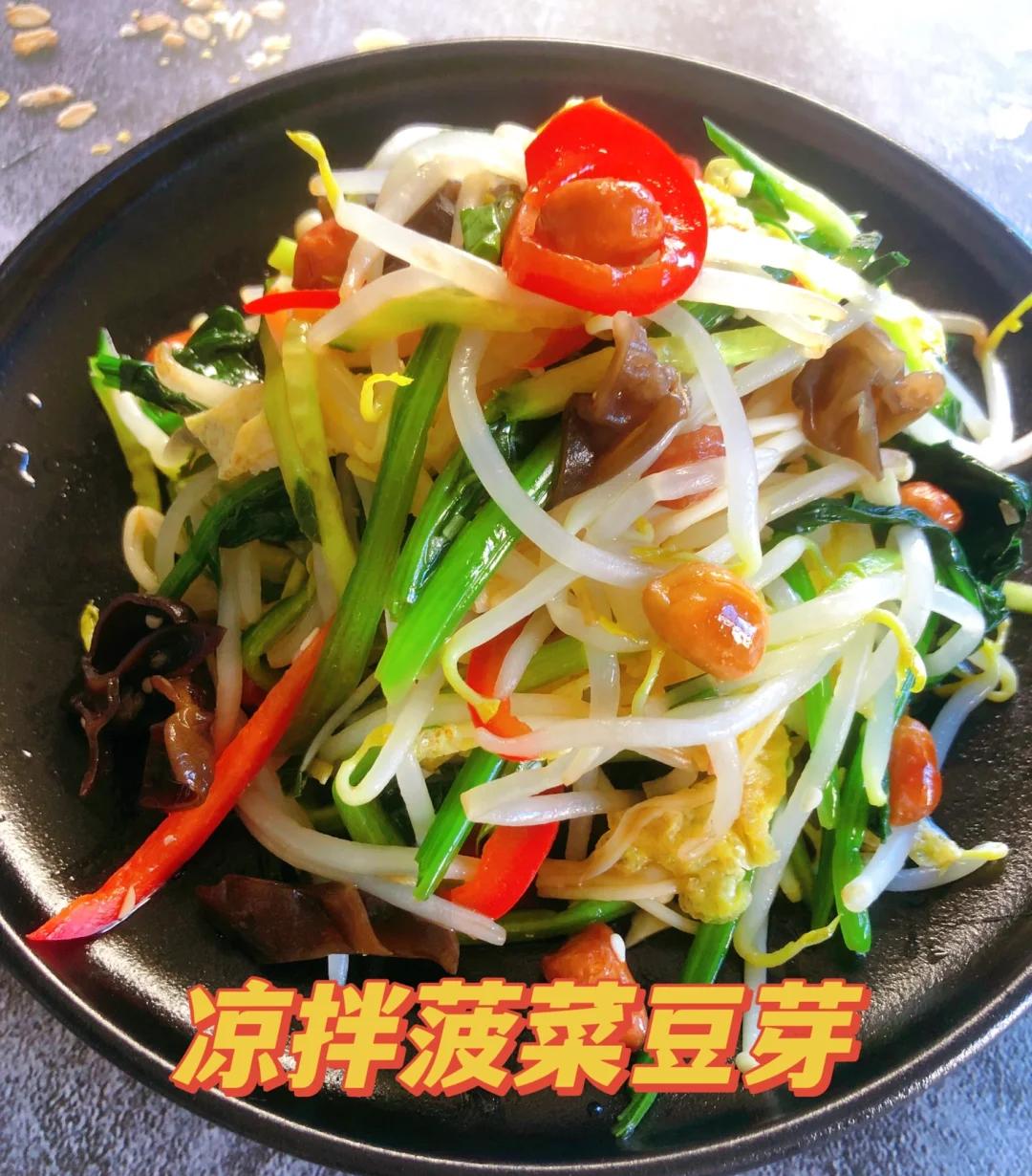 带豆芽的凉菜(带豆芽的凉菜有哪些) 带豆芽的凉菜(带豆芽的凉菜有哪些)