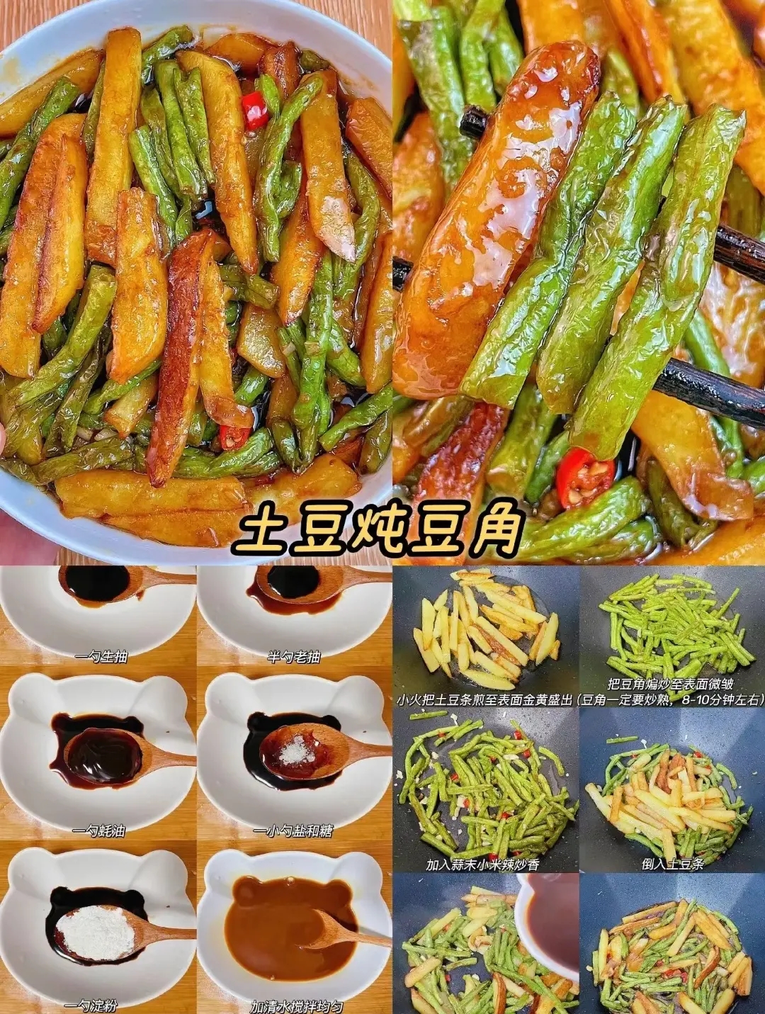 土豆怎么做素菜(土豆怎么做素菜包子)