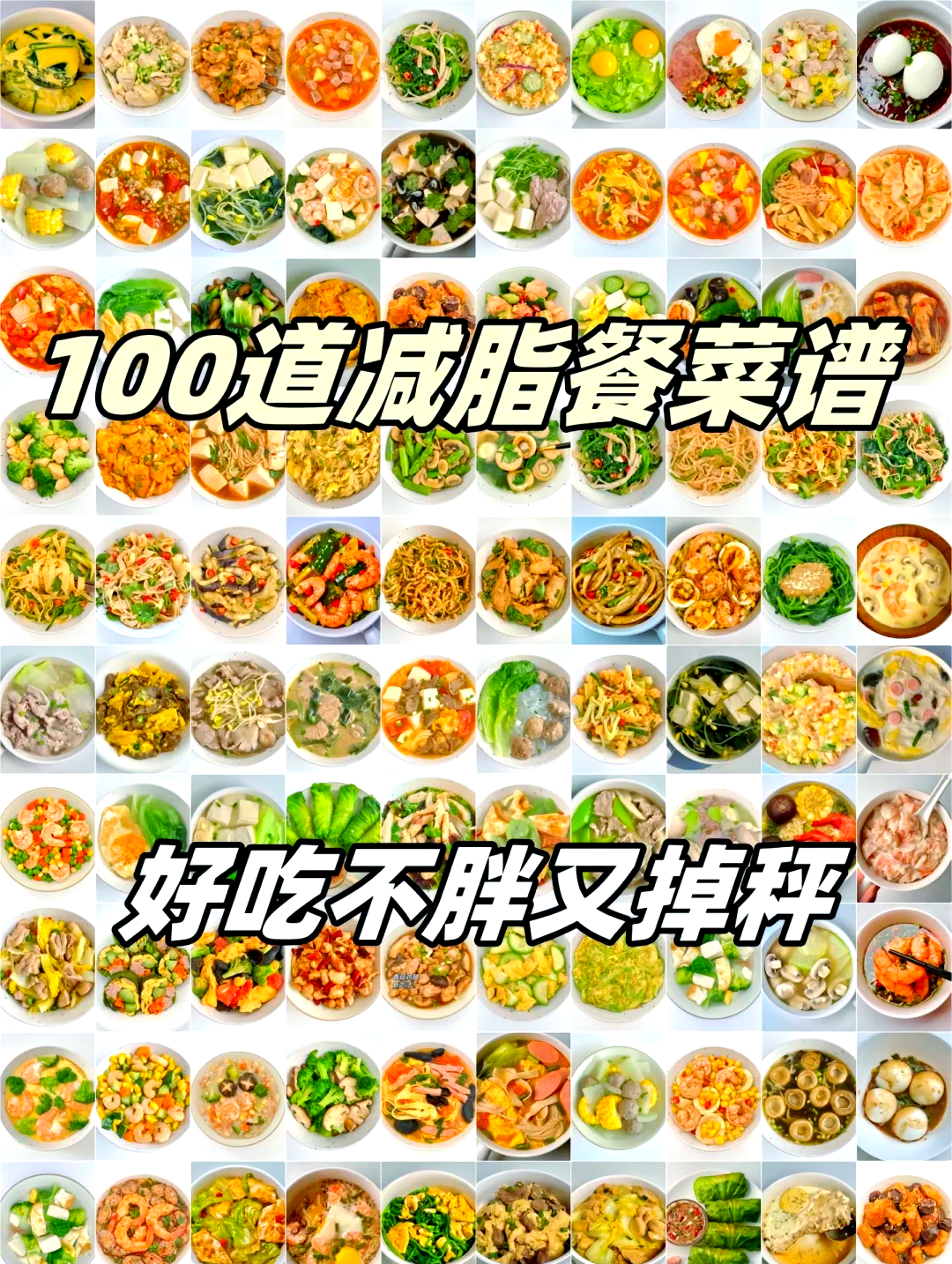 夏季时令素菜菜谱(夏季素菜谱大全带图片大全)