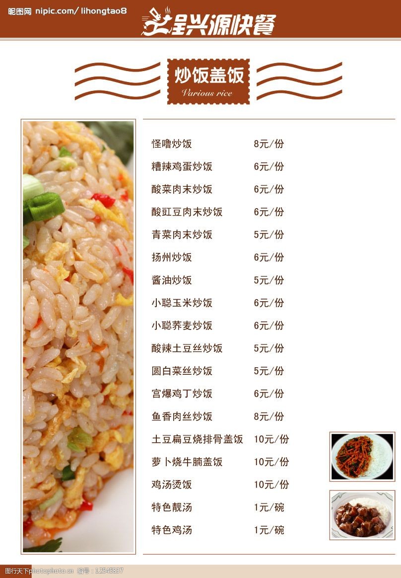 特色菜谱名单(特色菜谱大全做法颜值高)