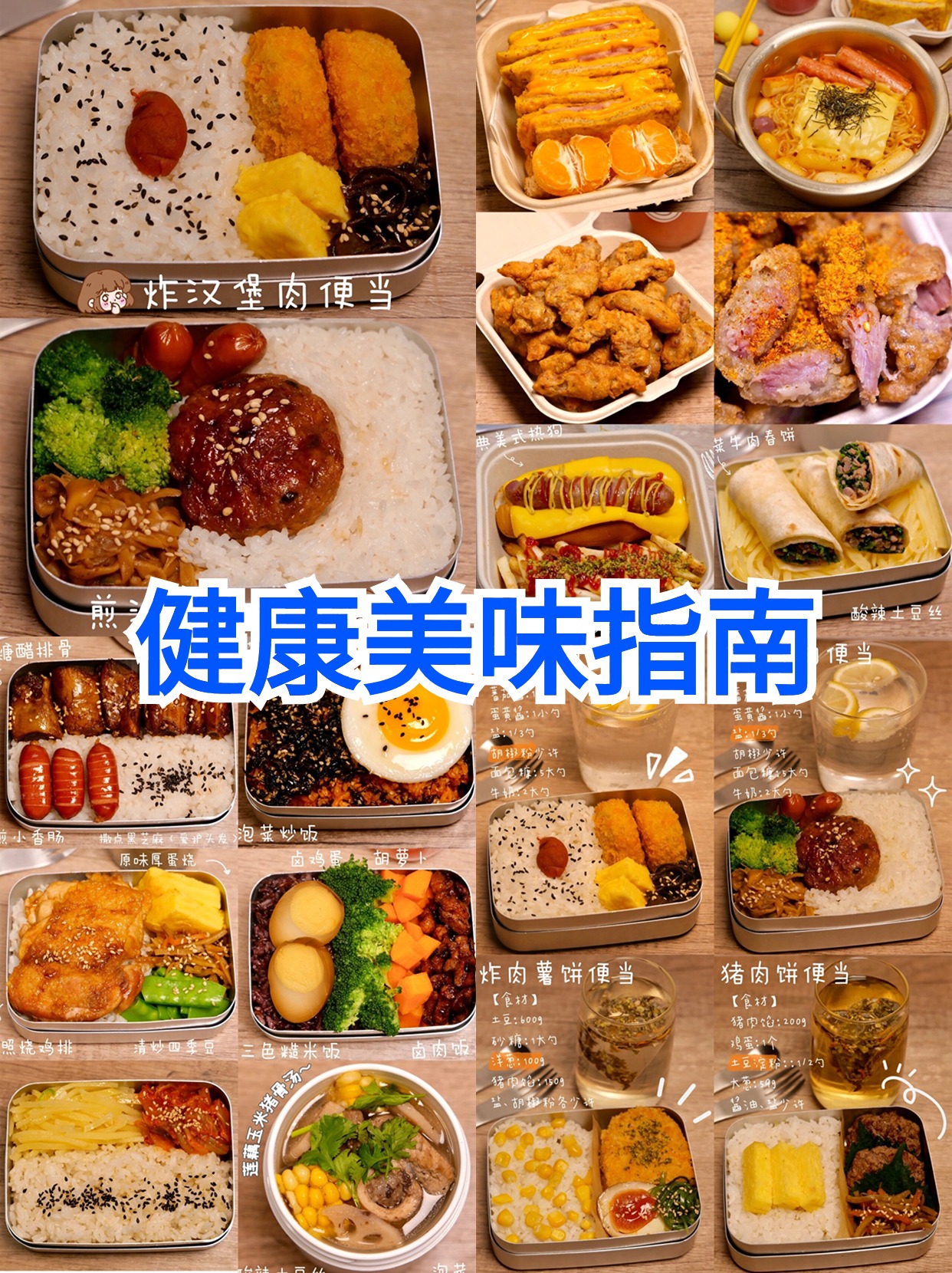 便当配菜素菜图片(便当配菜素菜图片高清)