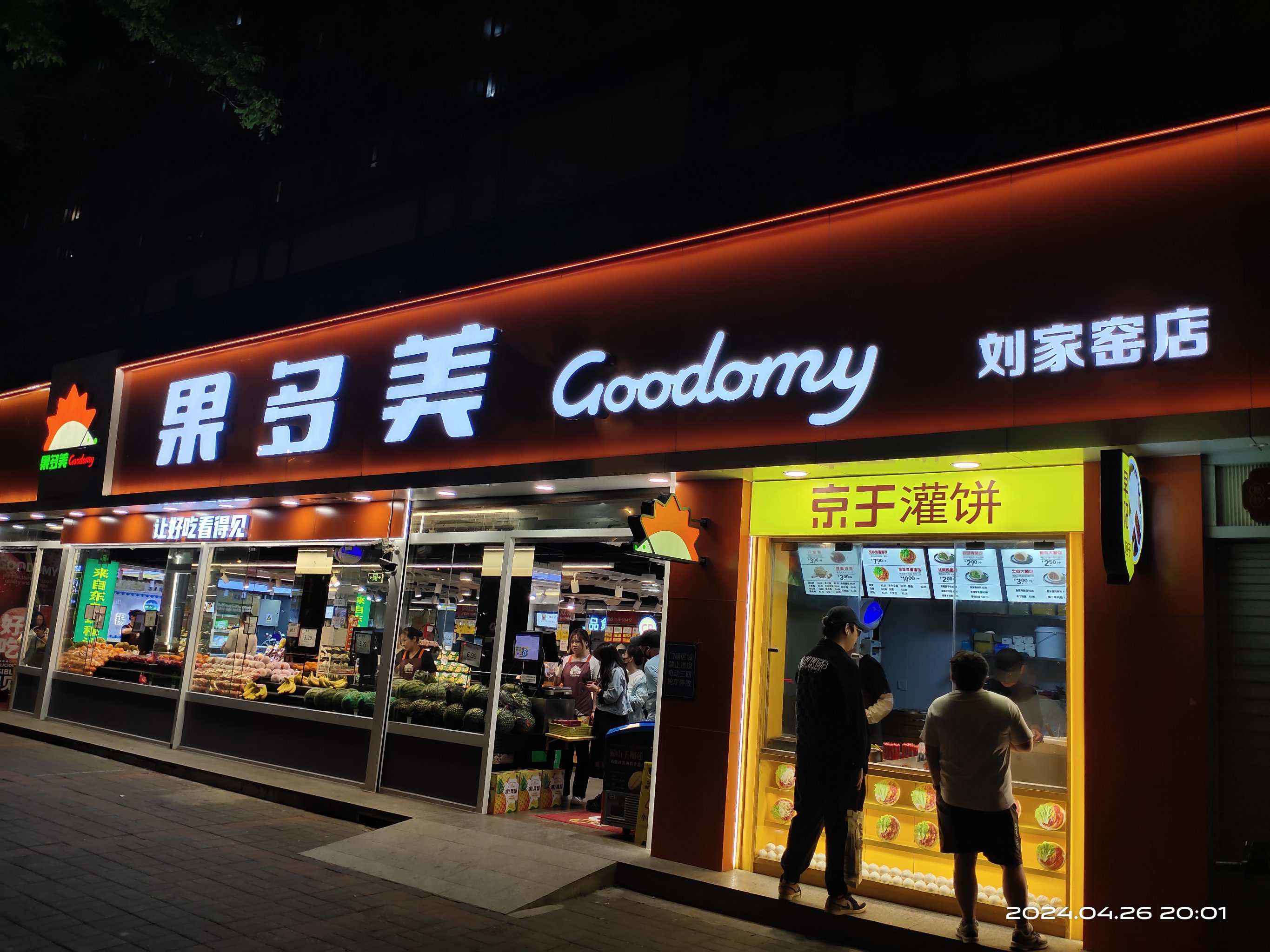 红果哪里开小吃点好(红果批发水果市场在哪里) 红果哪里开小吃点好(红果批发水果市场在哪里)