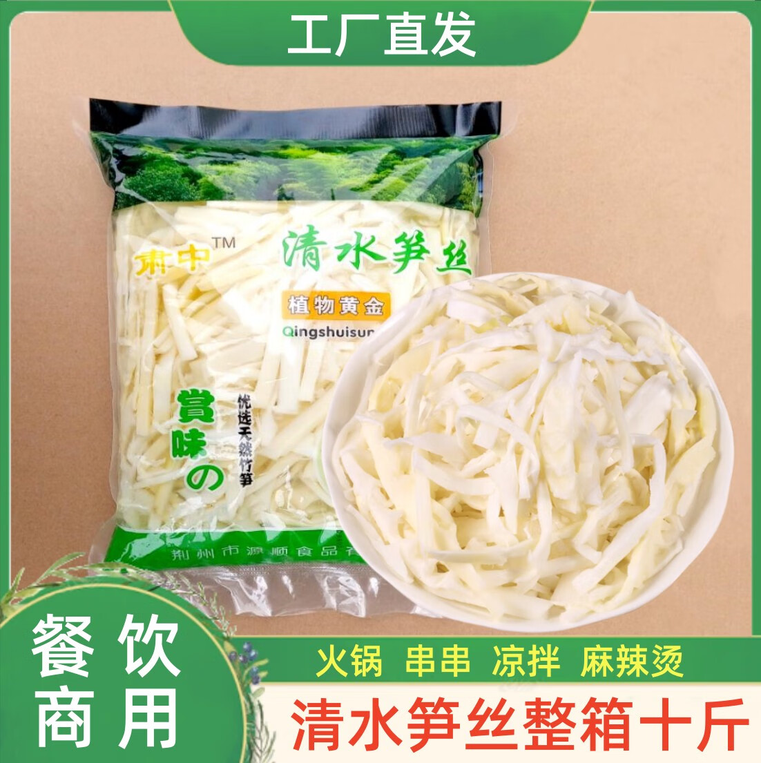 竹笋凉菜用烫吗(笋做凉菜不用焯水吗) 竹笋凉菜用烫吗(笋做凉菜不用焯水吗)