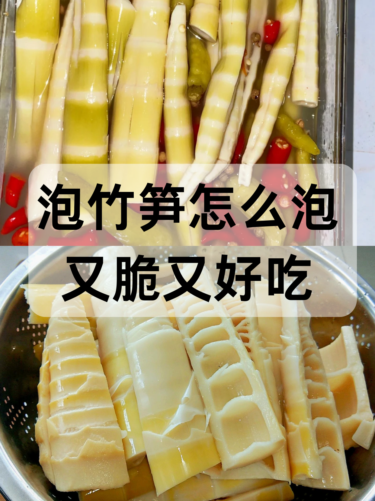 竹笋凉菜用烫吗(笋做凉菜不用焯水吗) 竹笋凉菜用烫吗(笋做凉菜不用焯水吗)