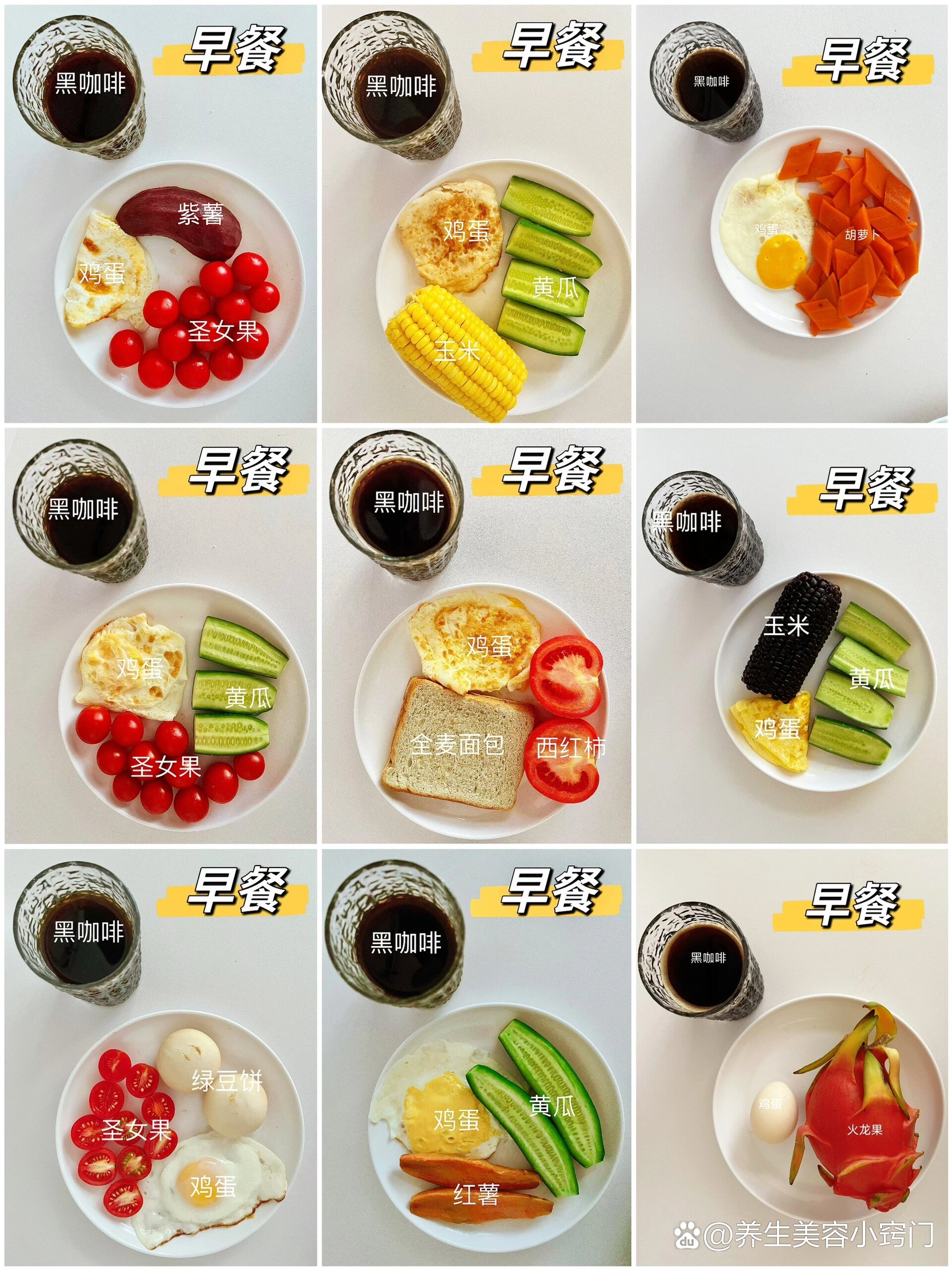 早餐食谱何(早餐 食谱) 早餐食谱何(早餐 食谱)