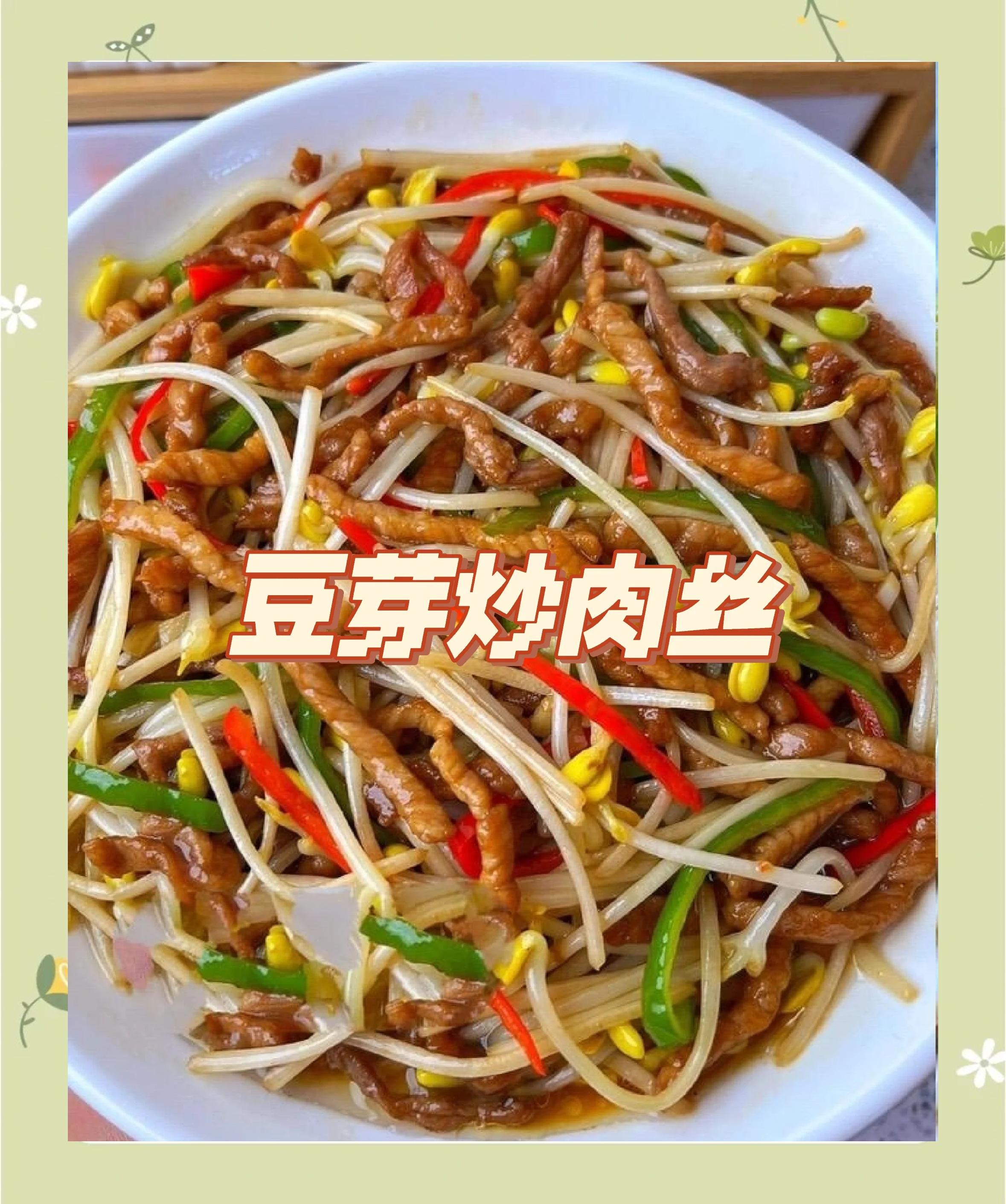 家常黄豆芽炒肉(家常黄豆芽炒肉怎么做) 家常黄豆芽炒肉(家常黄豆芽炒肉怎么做)
