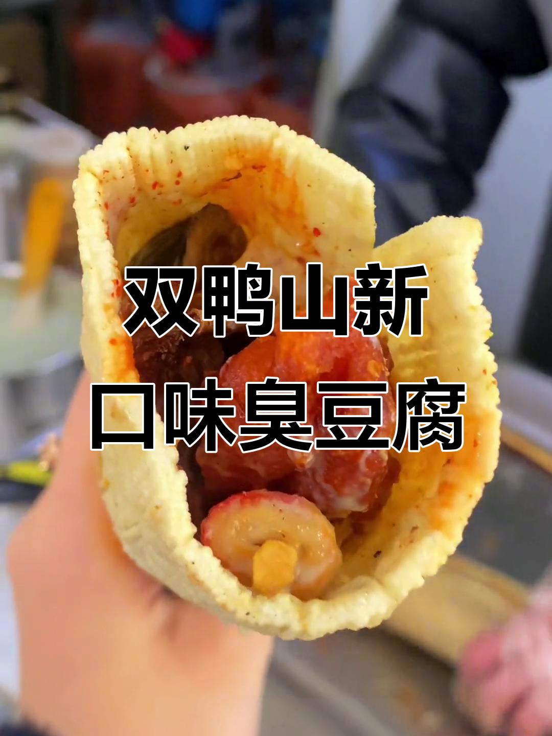 冷面包豆腐小吃怎么做(冷面包豆腐小吃怎么做好吃) 冷面包豆腐小吃怎么做(冷面包豆腐小吃怎么做好吃)