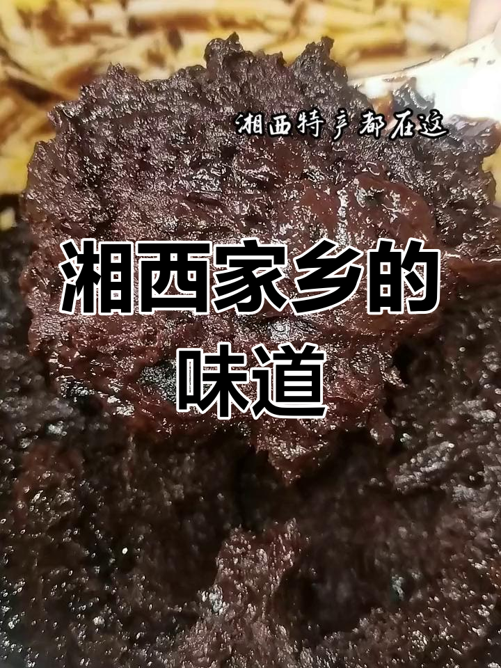 湘西特色美食的特点(湘西民族特色美食) 湘西特色美食的特点(湘西民族特色美食)