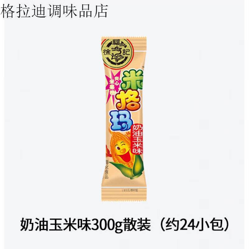 小吃奶油棒(奶油棒热量) 小吃奶油棒(奶油棒热量)