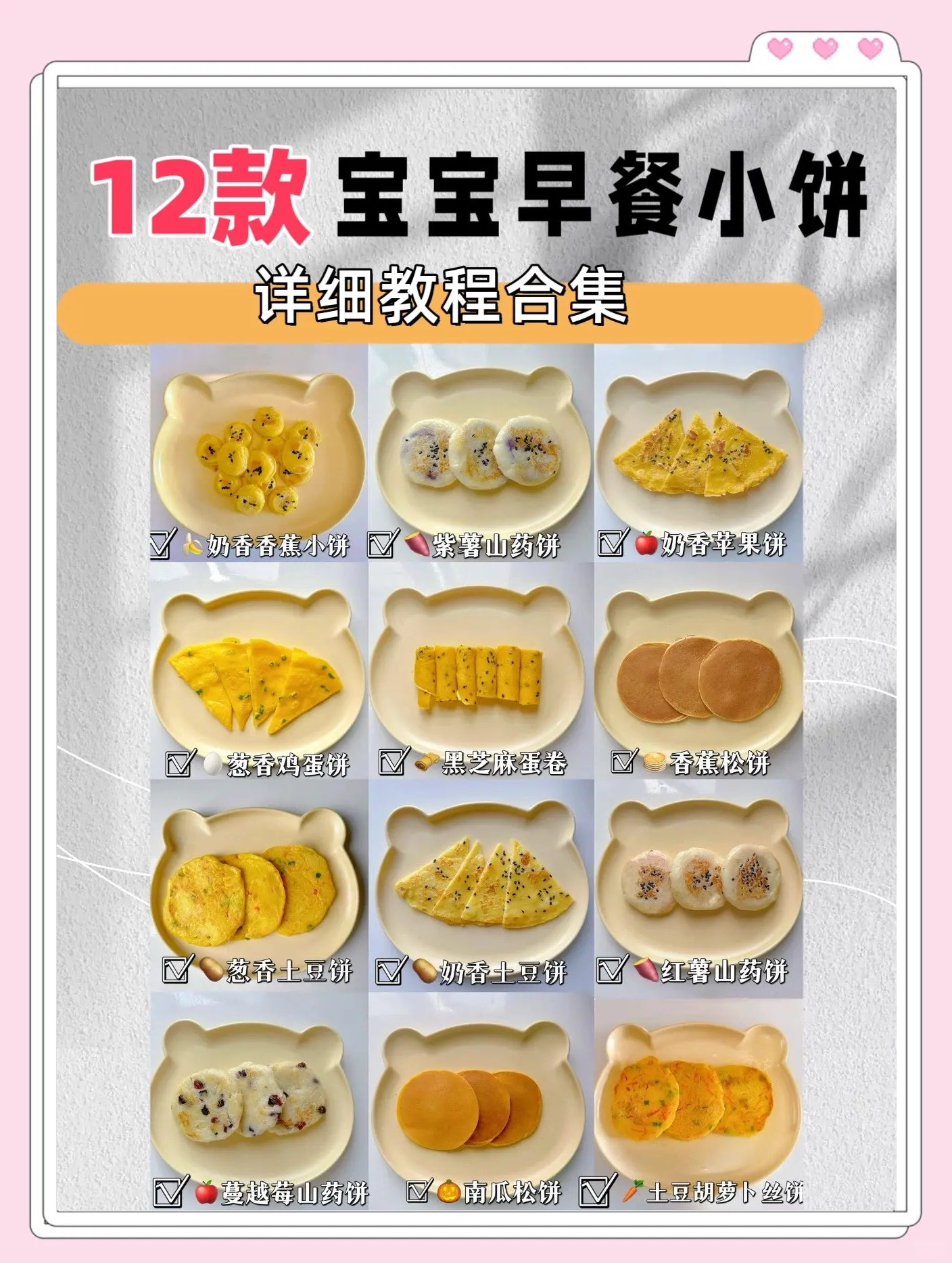 儿童早餐简餐(儿童早餐简单易做) 儿童早餐简餐(儿童早餐简单易做)