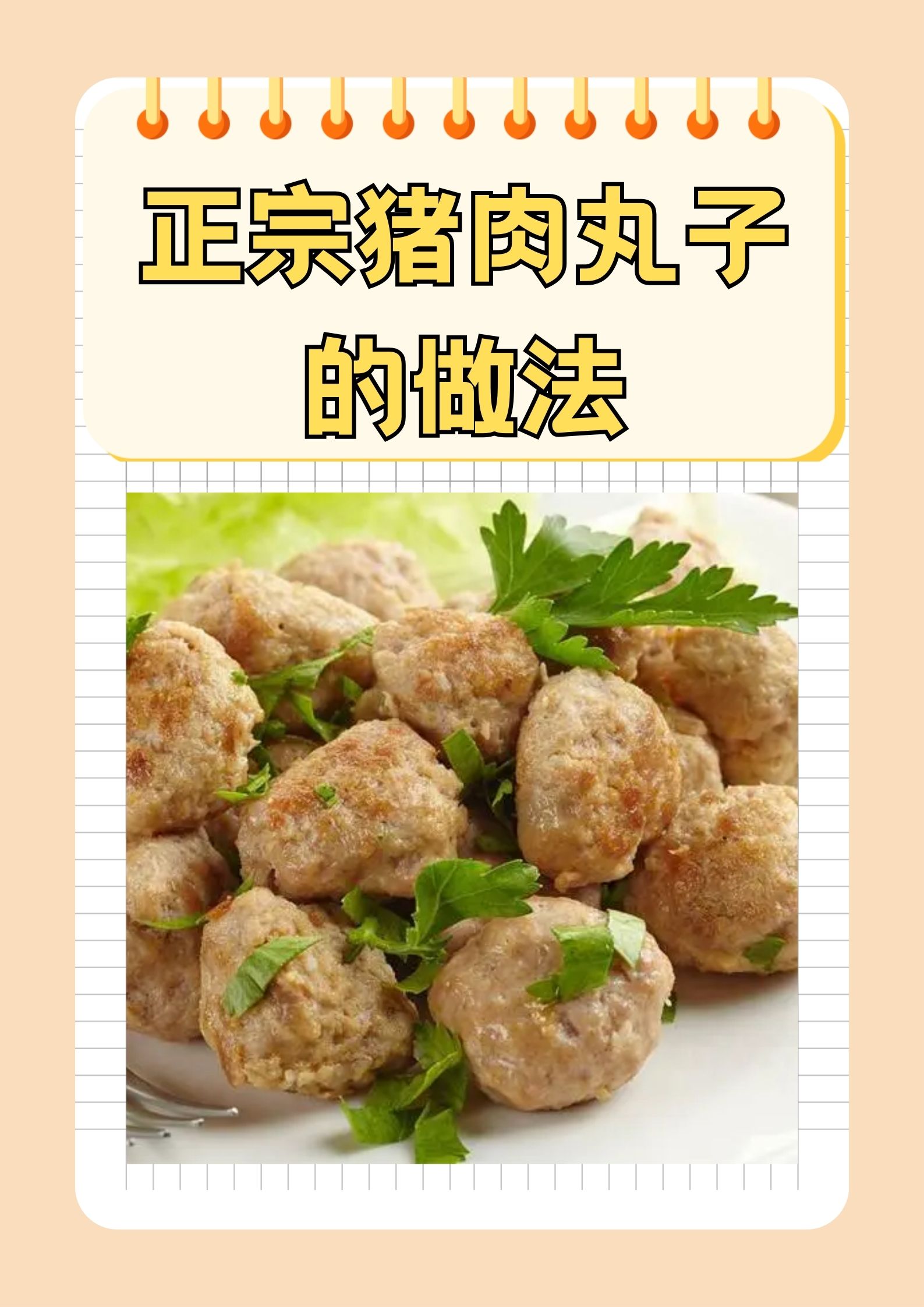 川丸子的家常做法大全(川丸汤的家常做法大全) 川丸子的家常做法大全(川丸汤的家常做法大全)