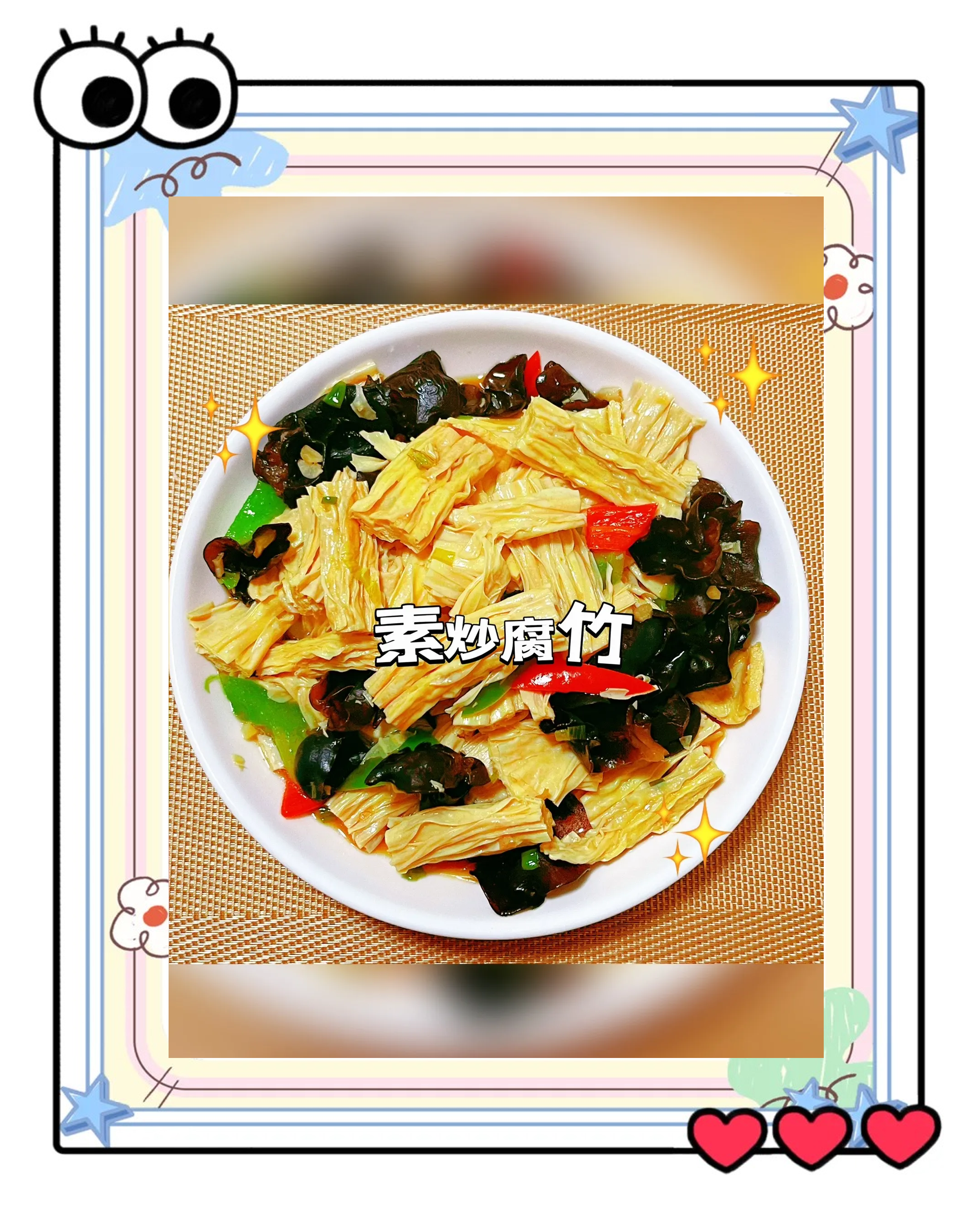 腐竹怎么拌凉菜吃(腐竹拌凉菜做法大全集) 腐竹怎么拌凉菜吃(腐竹拌凉菜做法大全集)