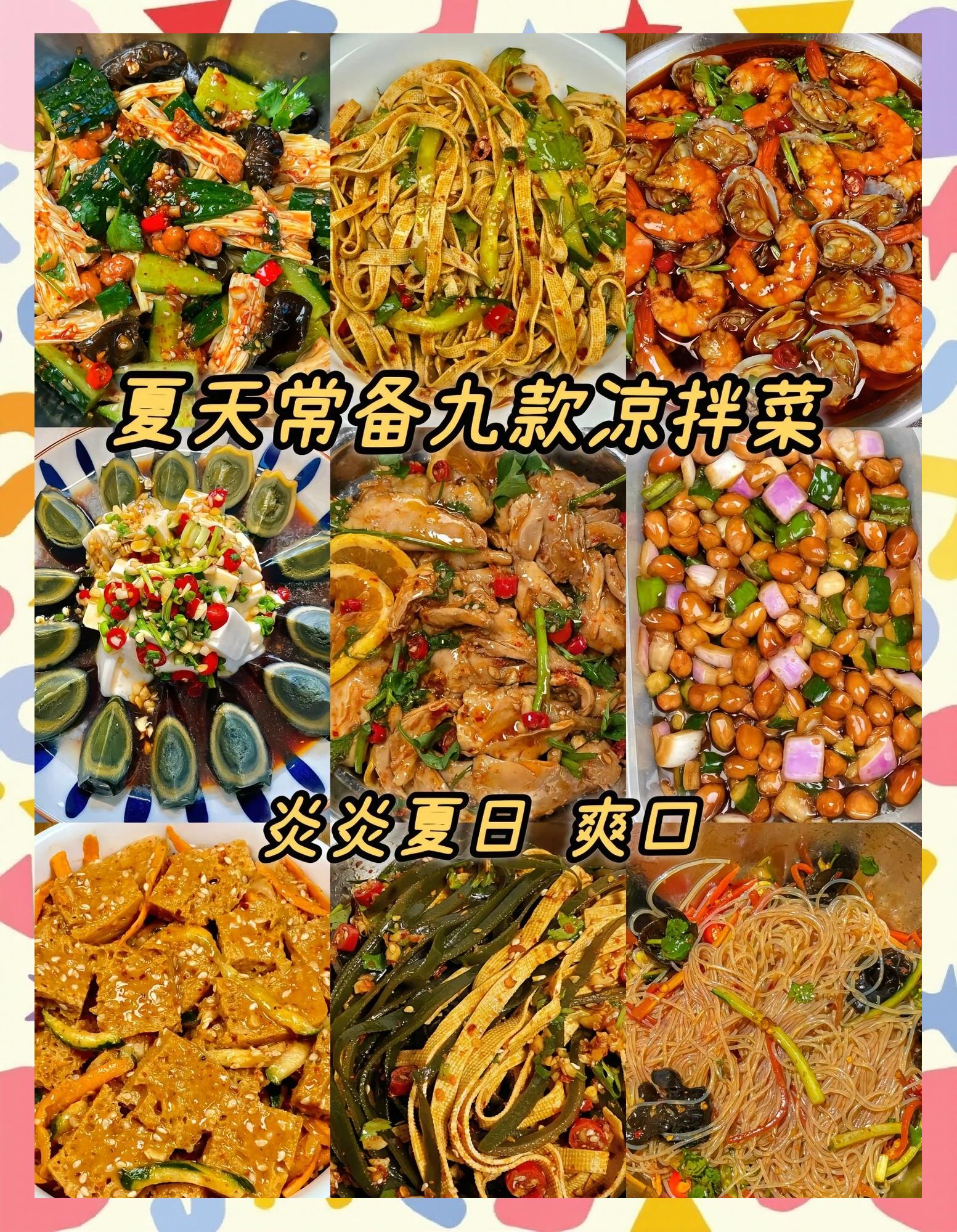 新款素凉菜菜谱(家常素凉菜100道素菜做法)