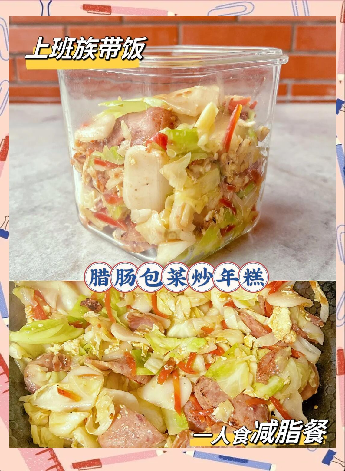 年糕家常做法(韩式炒年糕家常做法) 年糕家常做法(韩式炒年糕家常做法)