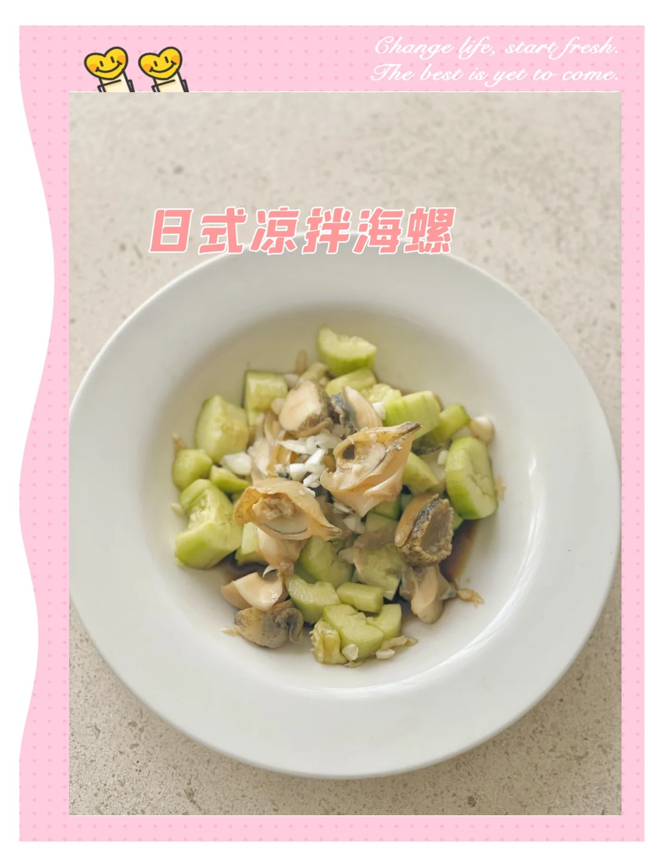 小吃小吃香辣海螺怎么做(香辣海螺蛳) 小吃小吃香辣海螺怎么做(香辣海螺蛳)