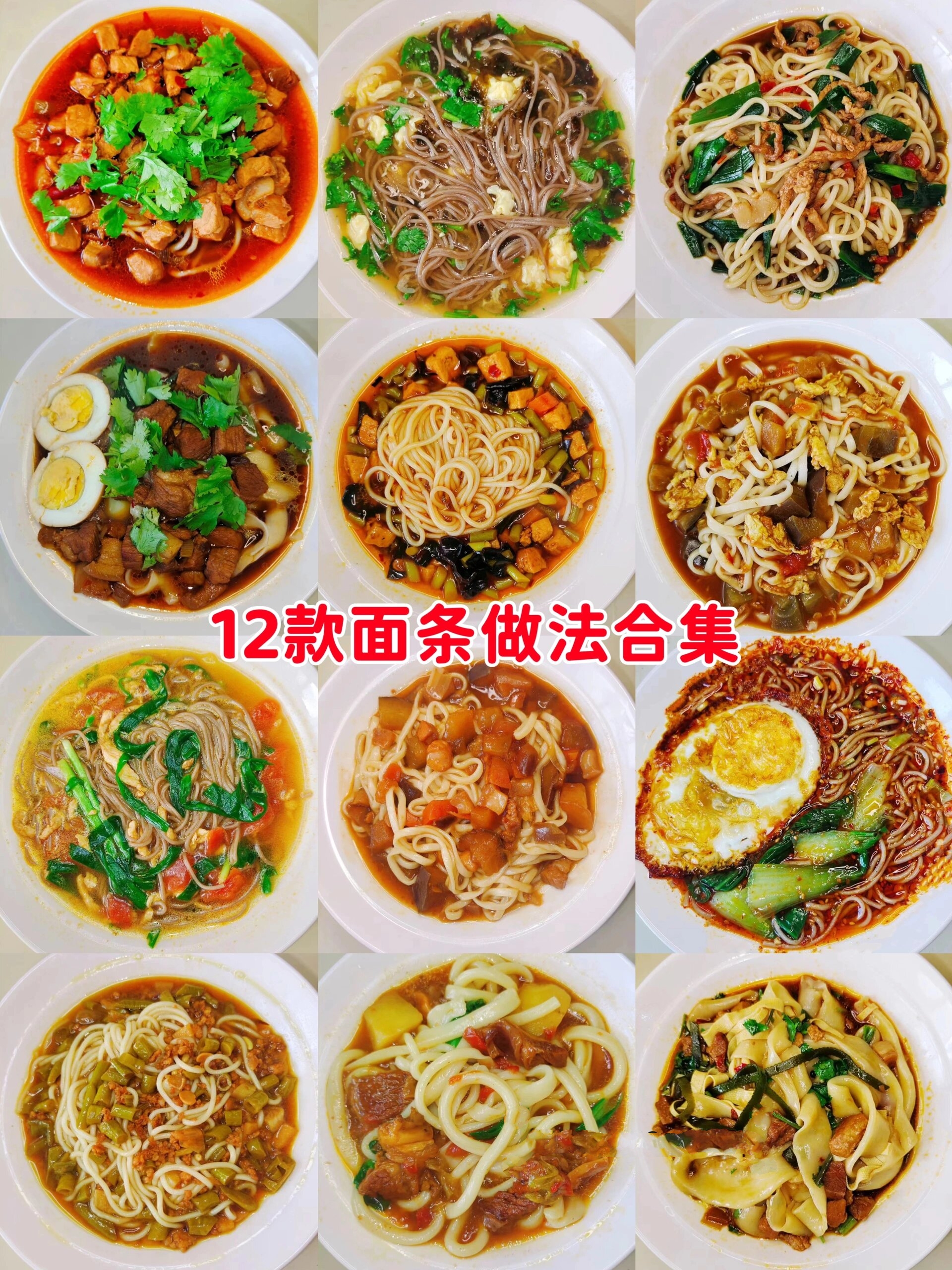 家常早餐面条做法大全(家常早餐面条做法大全视频) 家常早餐面条做法大全(家常早餐面条做法大全视频)