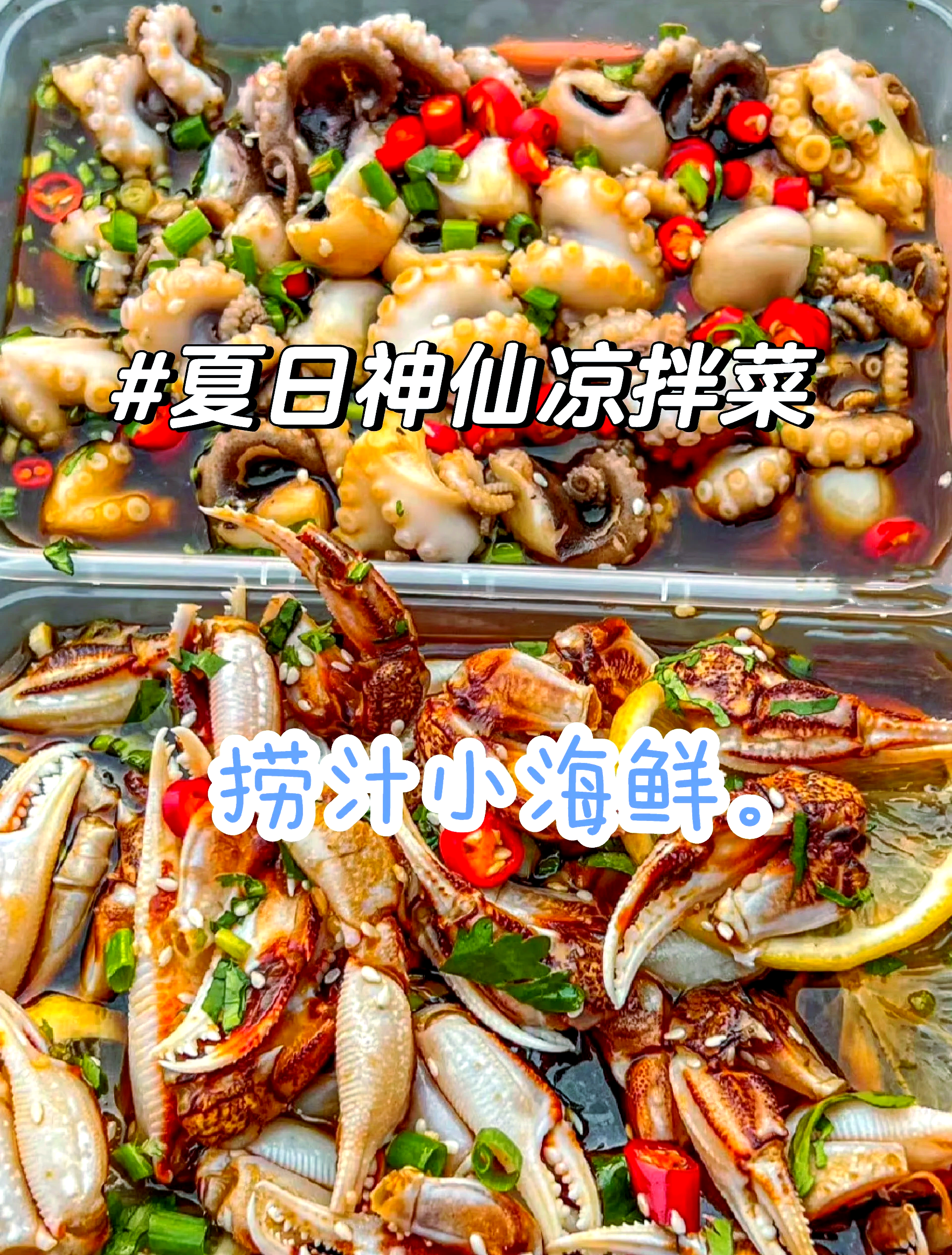 大连捞汁海鲜凉菜(大连捞汁海鲜凉菜有哪些) 大连捞汁海鲜凉菜(大连捞汁海鲜凉菜有哪些)