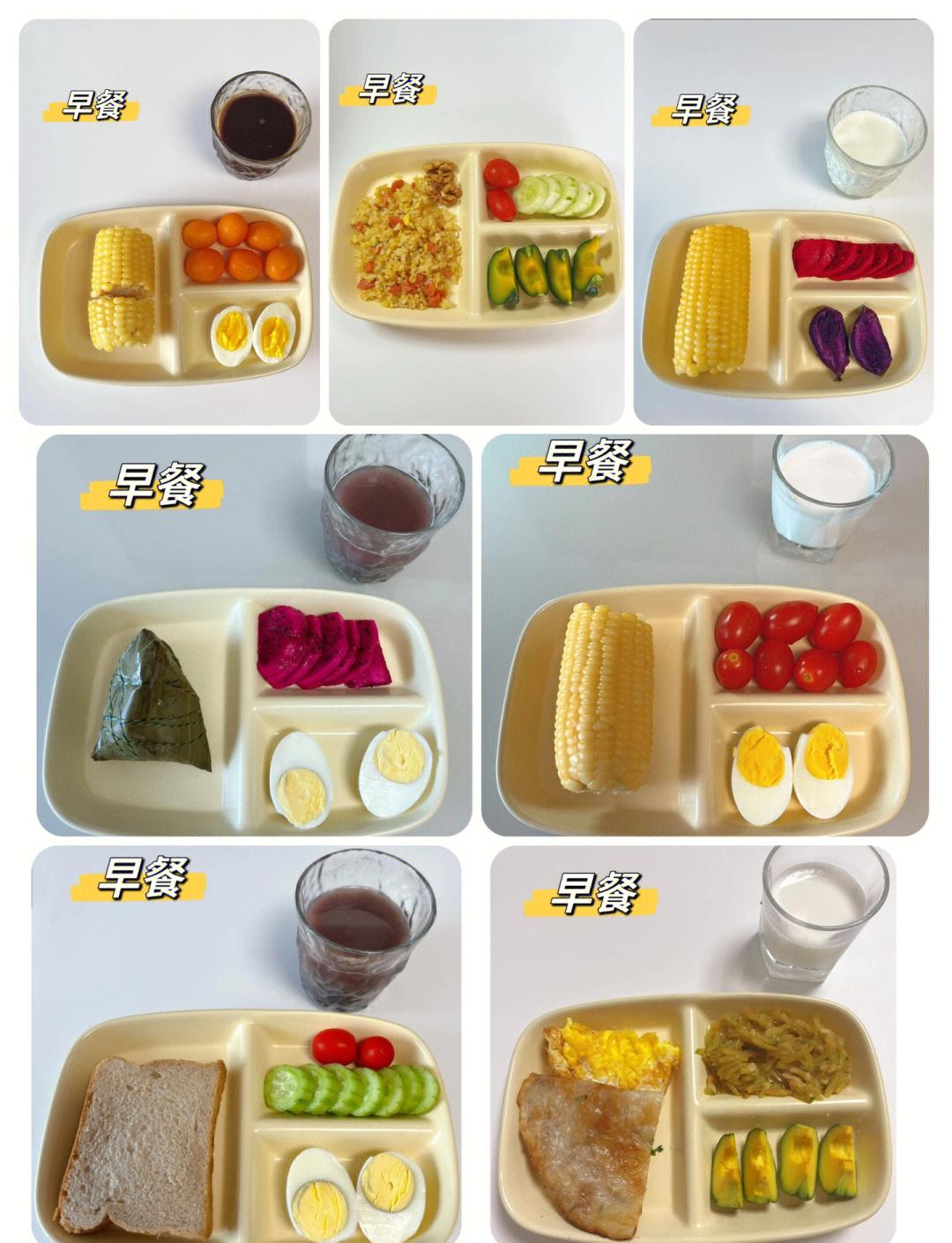 减肥早餐推荐(减肥的早餐食谱) 减肥早餐推荐(减肥的早餐食谱)