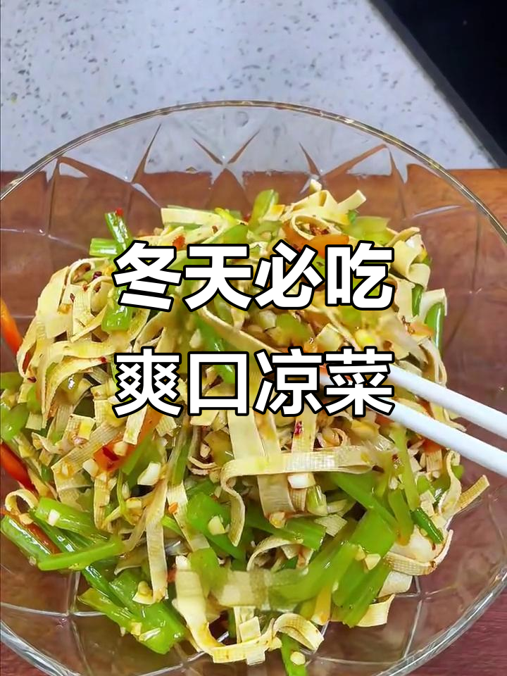 巧做凉菜防疾病(凉菜做什么) 巧做凉菜防疾病(凉菜做什么)