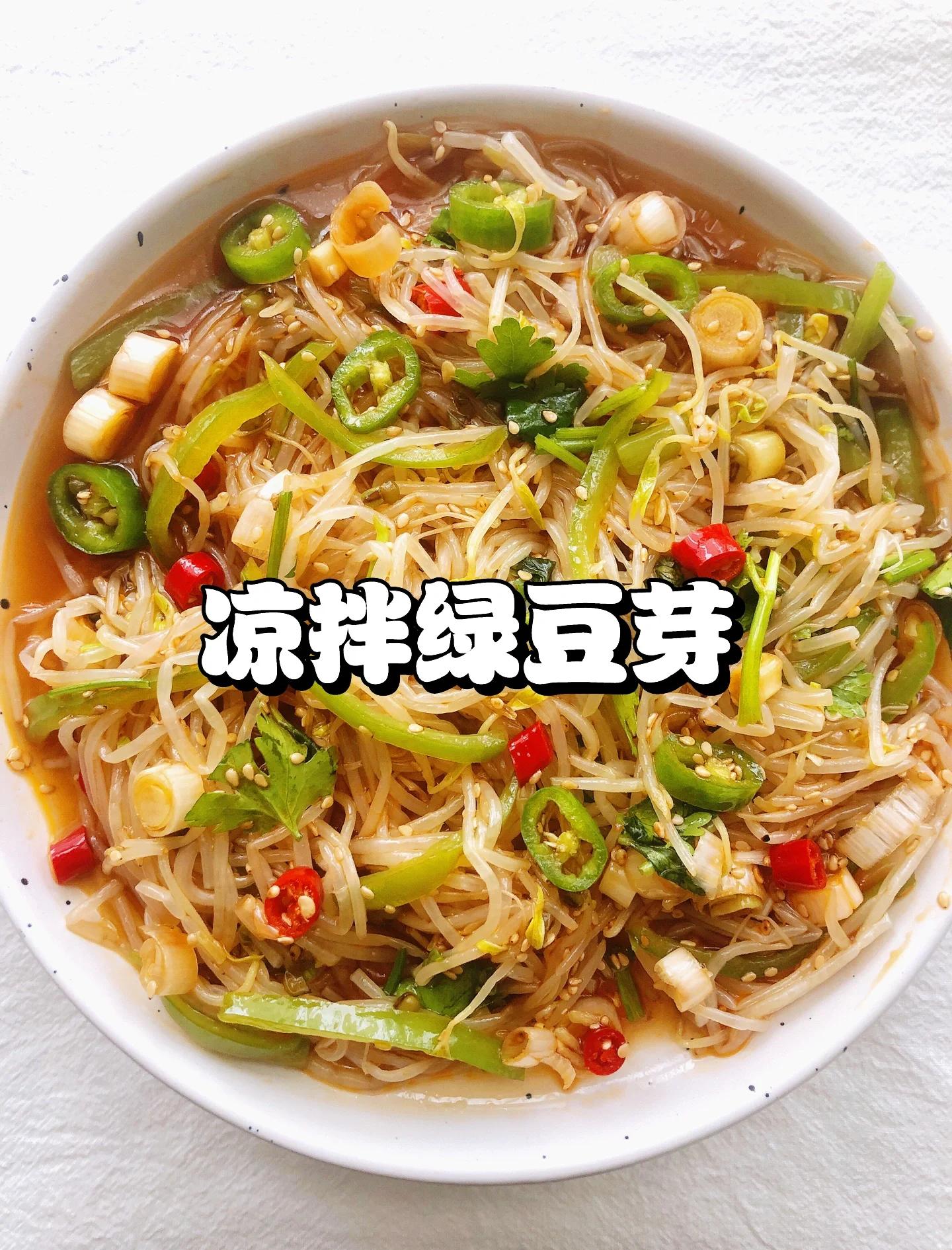 拌豆芽的家常做法(拌豆芽凉菜的做法) 拌豆芽的家常做法(拌豆芽凉菜的做法)