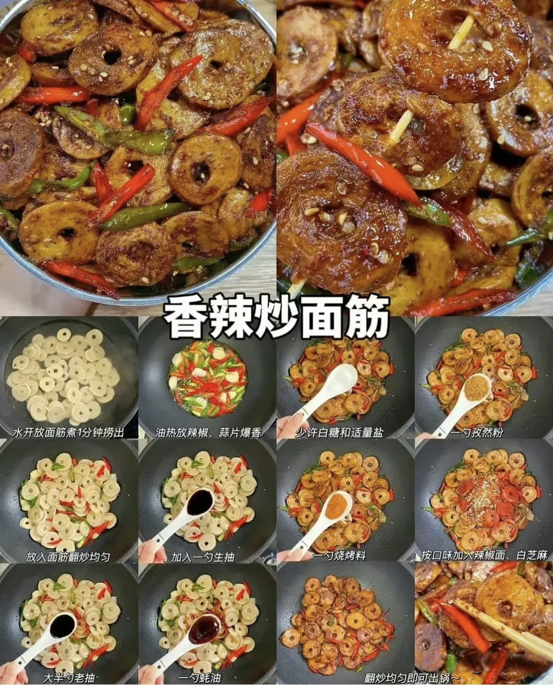 烧烤素菜步骤(烧烤素菜的调料怎么配) 烧烤素菜步骤(烧烤素菜的调料怎么配)