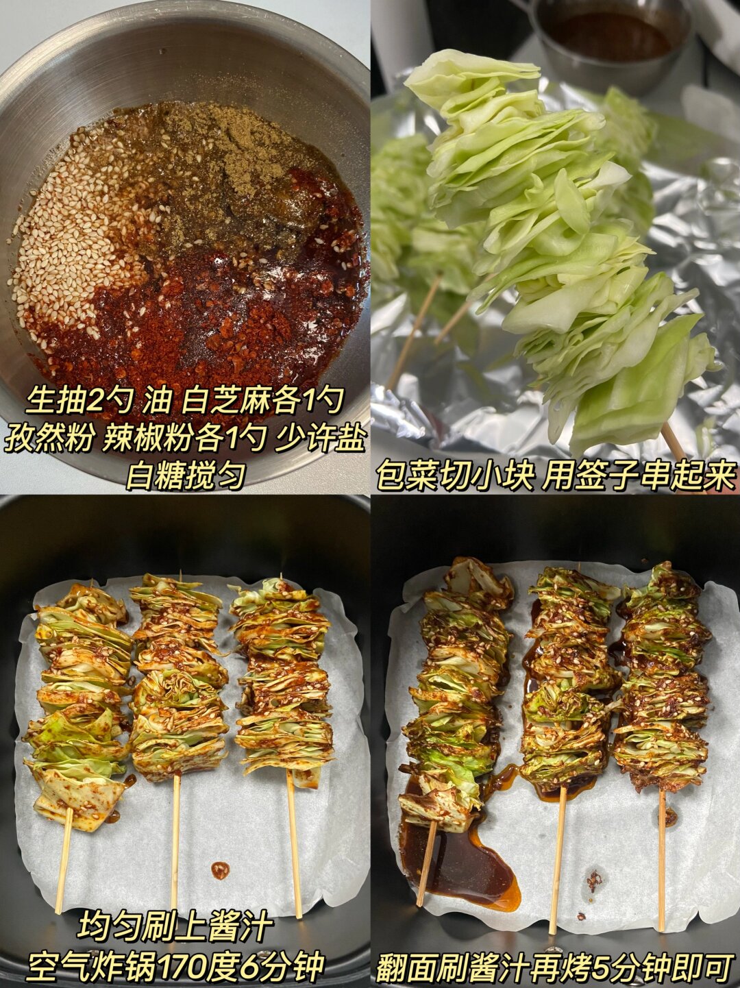 烧烤素菜步骤(烧烤素菜的调料怎么配) 烧烤素菜步骤(烧烤素菜的调料怎么配)