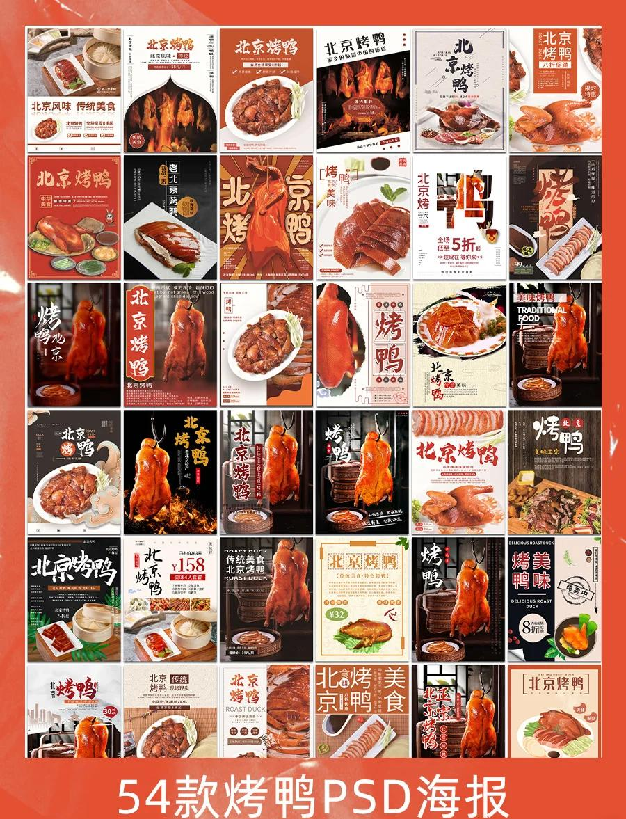 特色烤鸭做法(正宗烤鸭的做法)