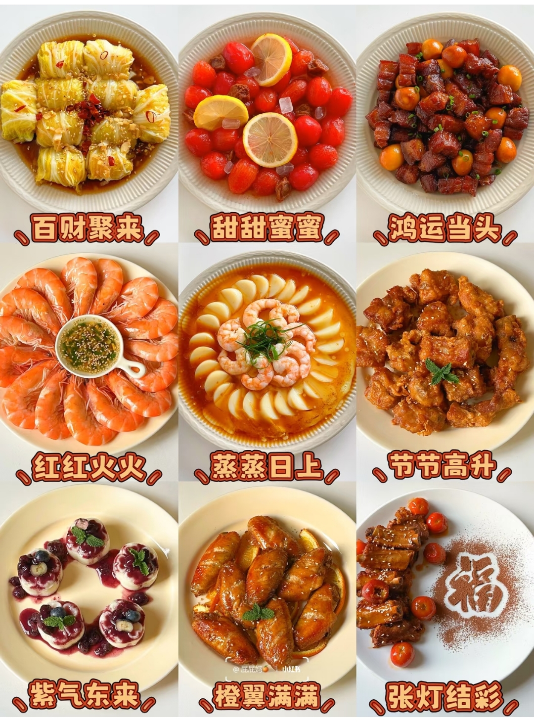 春节菜谱简单好做的素菜(春节素菜的做法大全家常) 春节菜谱简单好做的素菜(春节素菜的做法大全家常)