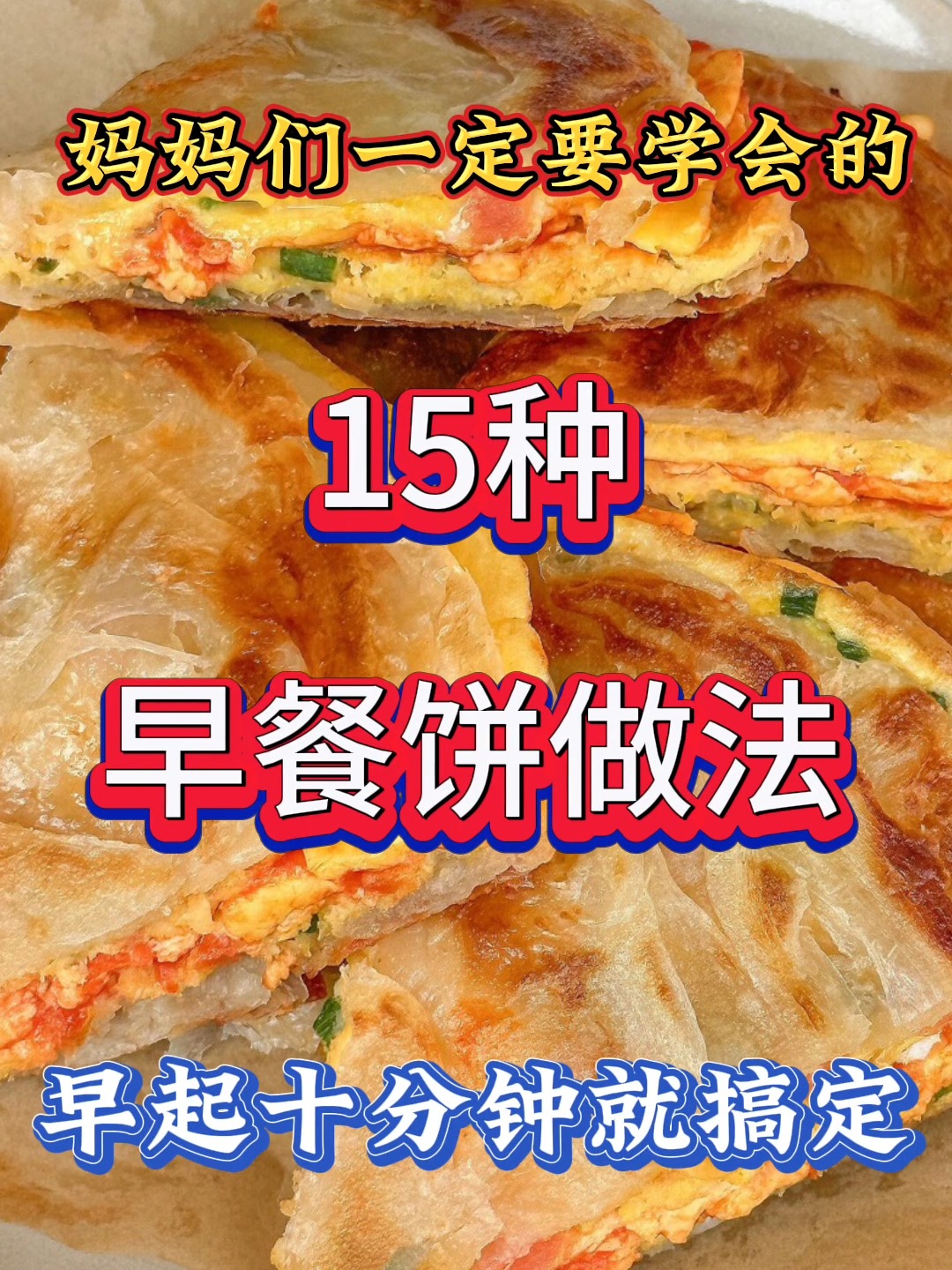 咋样做早餐(咋样做早餐鸡蛋卷好吃) 咋样做早餐(咋样做早餐鸡蛋卷好吃)