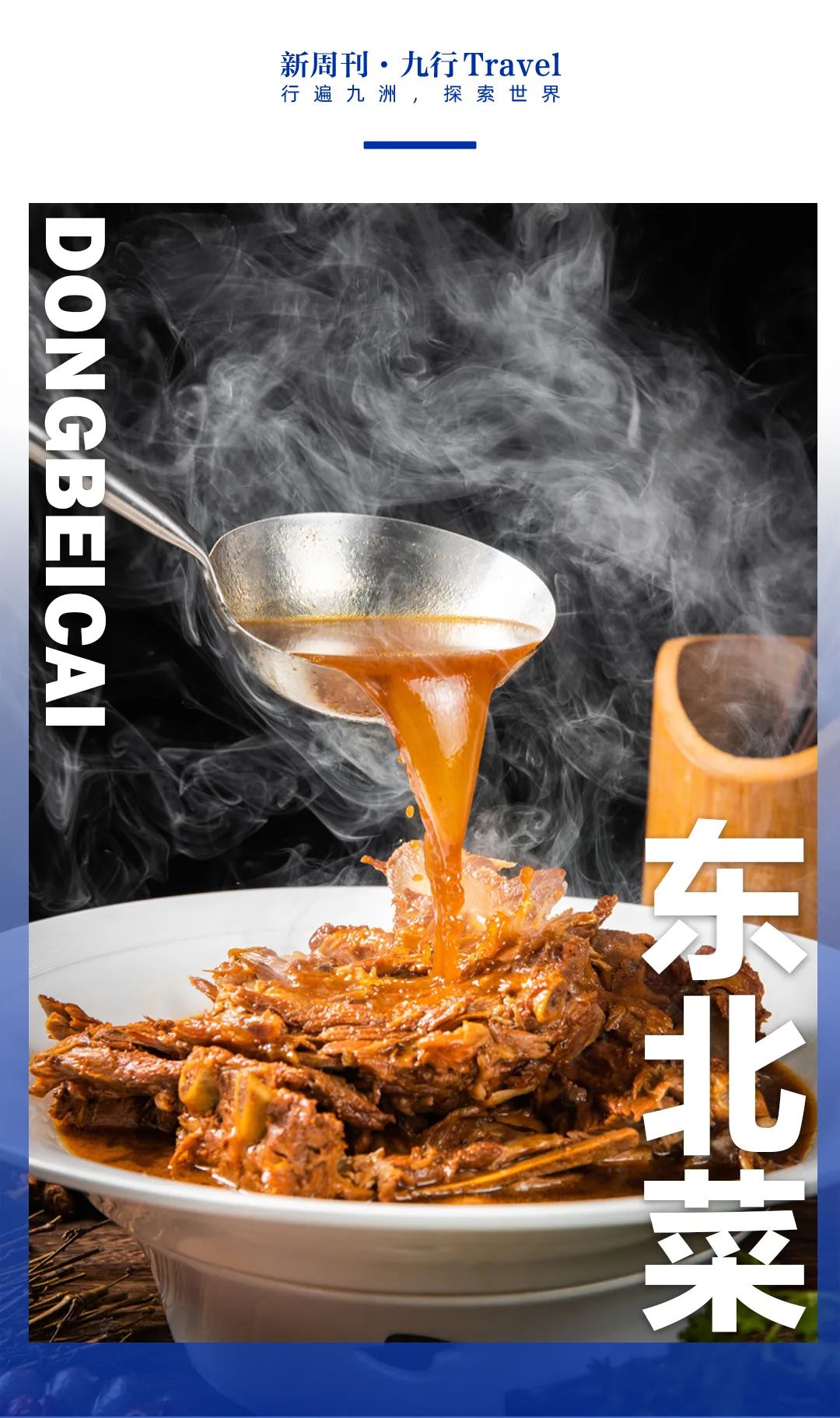 东北炖菜五个字素菜(东北炖菜五个字素菜名字) 东北炖菜五个字素菜(东北炖菜五个字素菜名字)