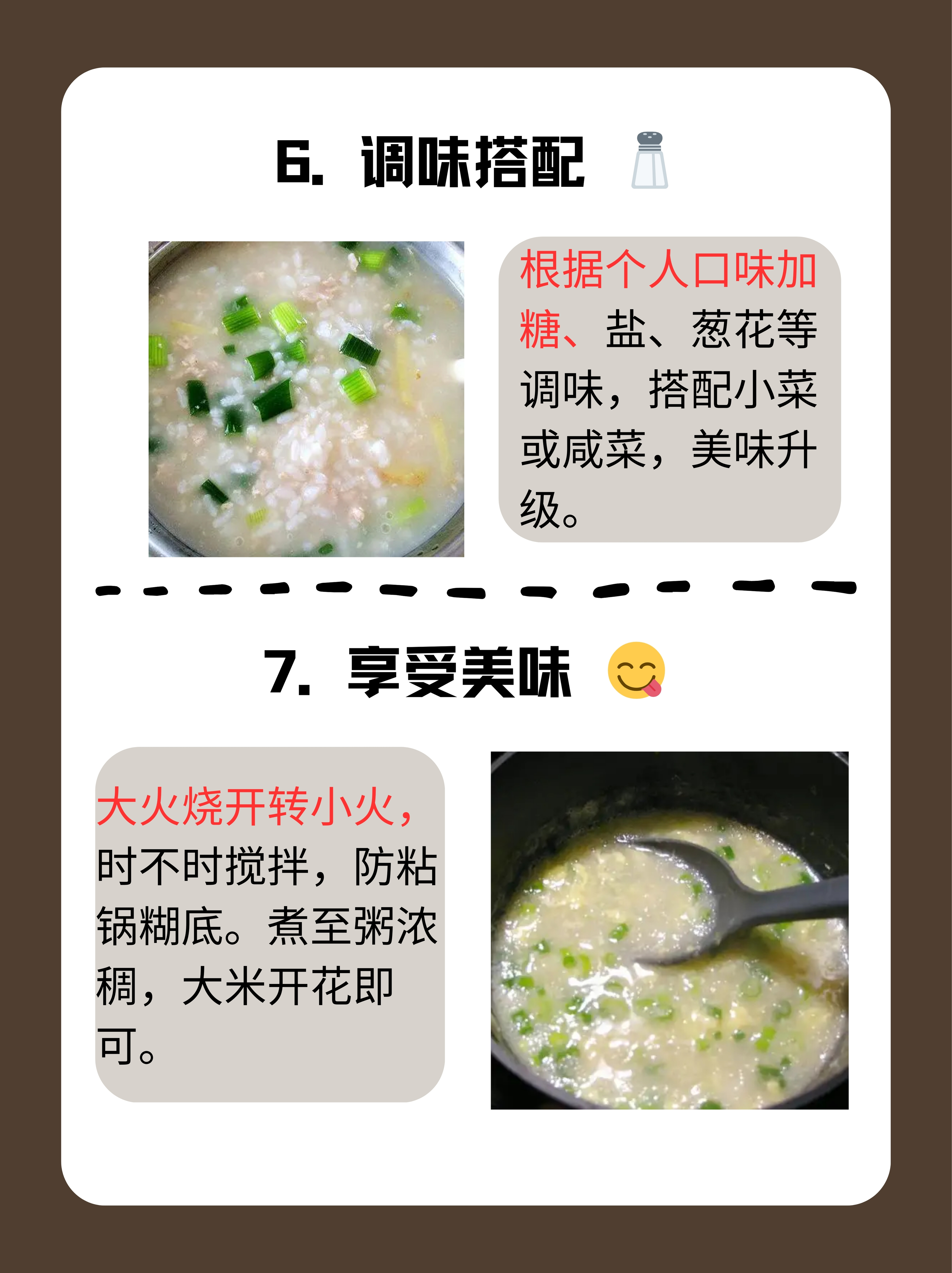 早餐粥的做法大全窍门(早餐粥简单快速做法大全)