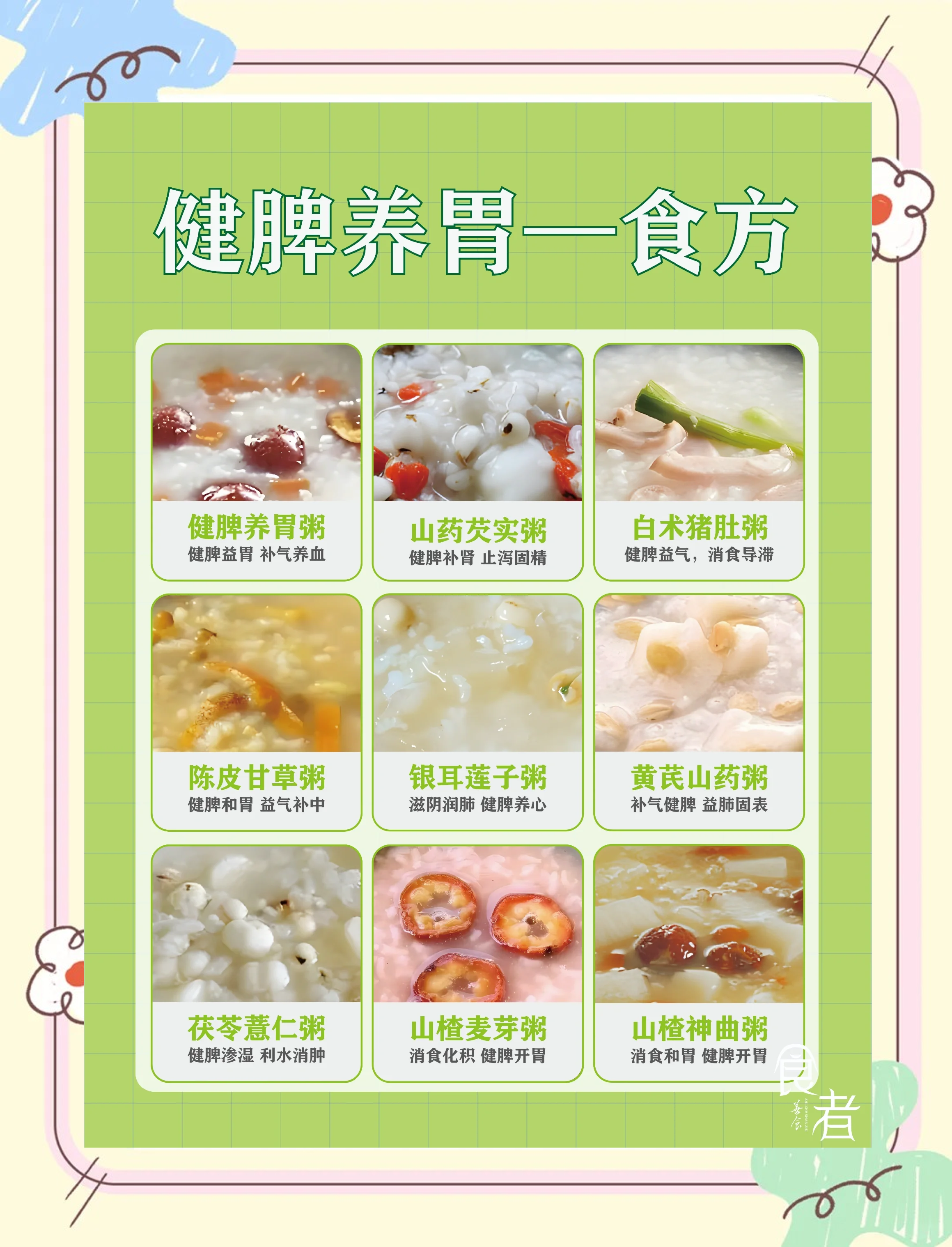 早餐粥的做法大全窍门(早餐粥简单快速做法大全)