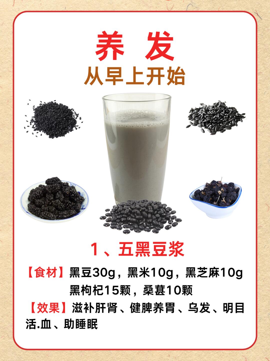 早餐长期喝豆浆好不好(长期早餐喝豆浆的好处) 早餐长期喝豆浆好不好(长期早餐喝豆浆的好处)