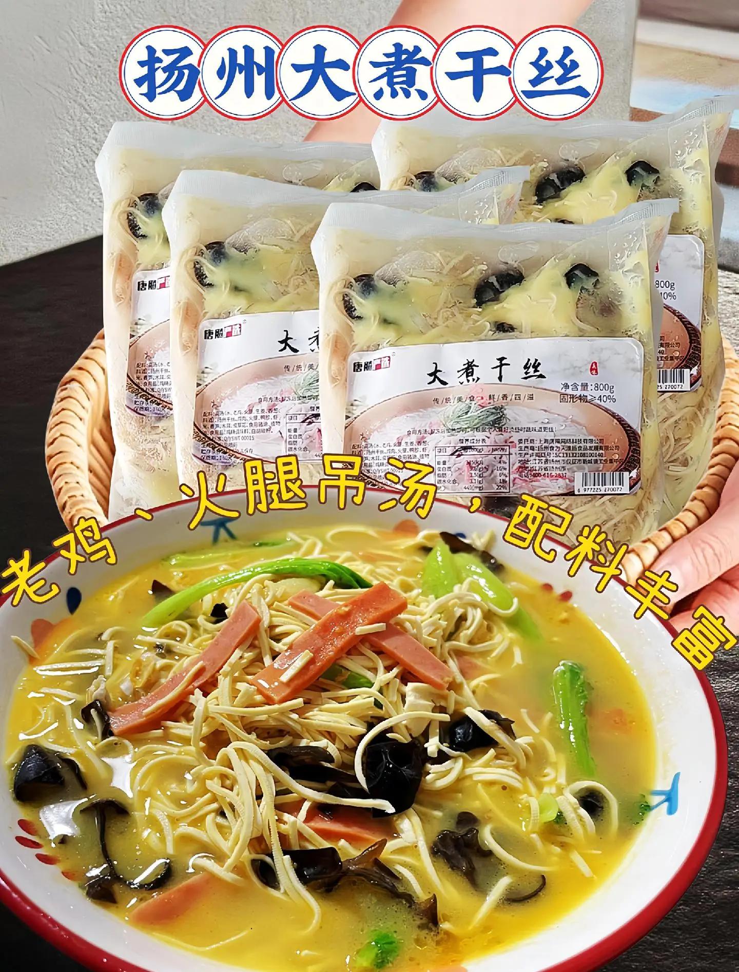 扬州小吃干丝(扬州干丝哪家最有名)