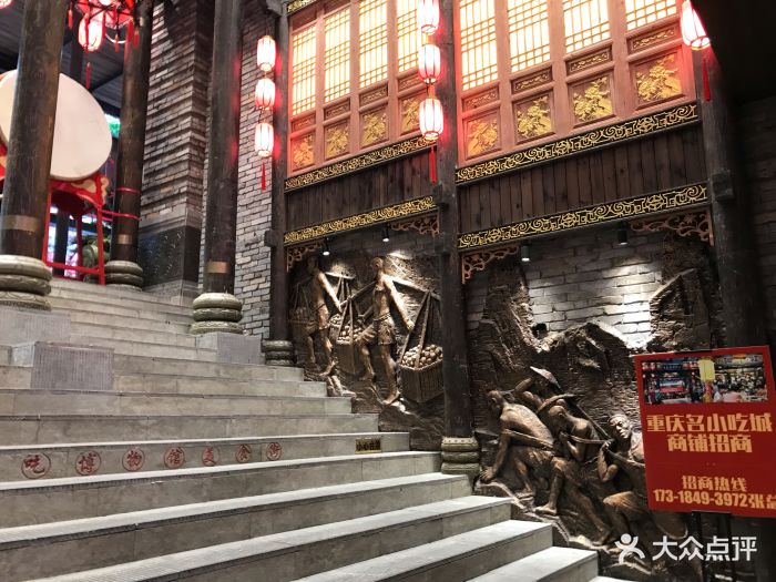 重庆小吃城(重庆小吃城视频)