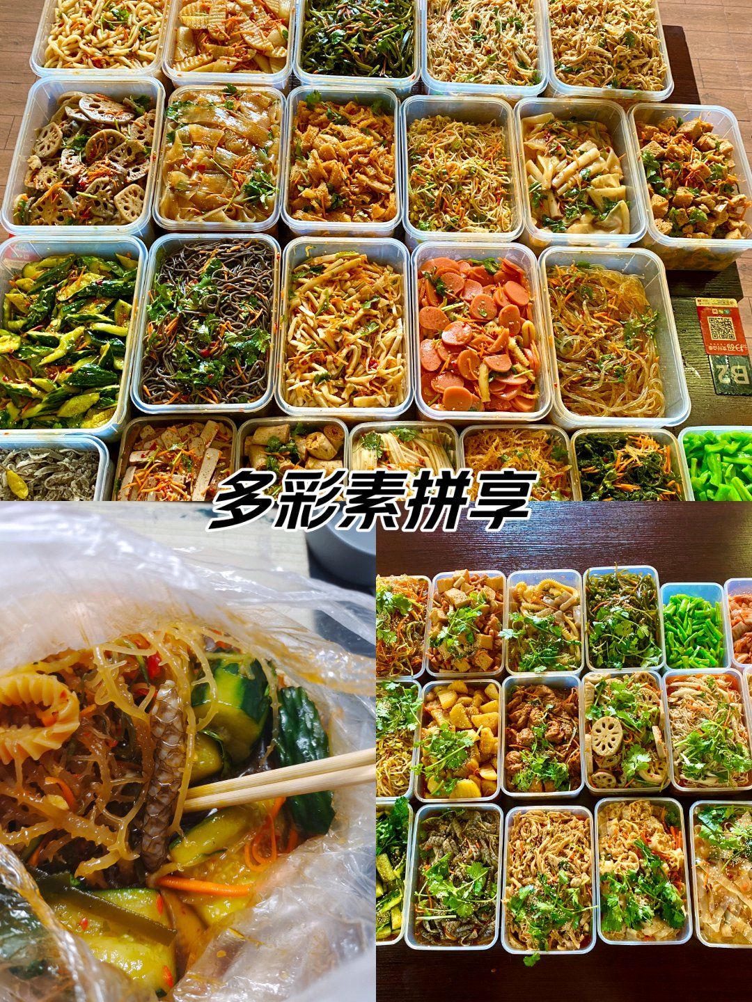 凉菜素有哪些(凉菜素食食材) 凉菜素有哪些(凉菜素食食材)