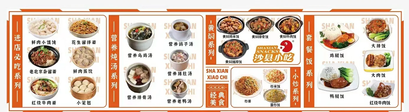 沙县小吃客单价(沙县小吃客单价是多少)