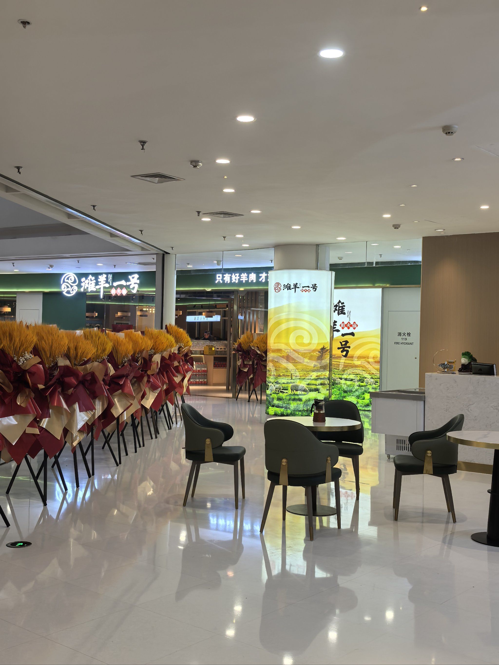 羊肉特色的酒店(羊肉特色的酒店叫什么)