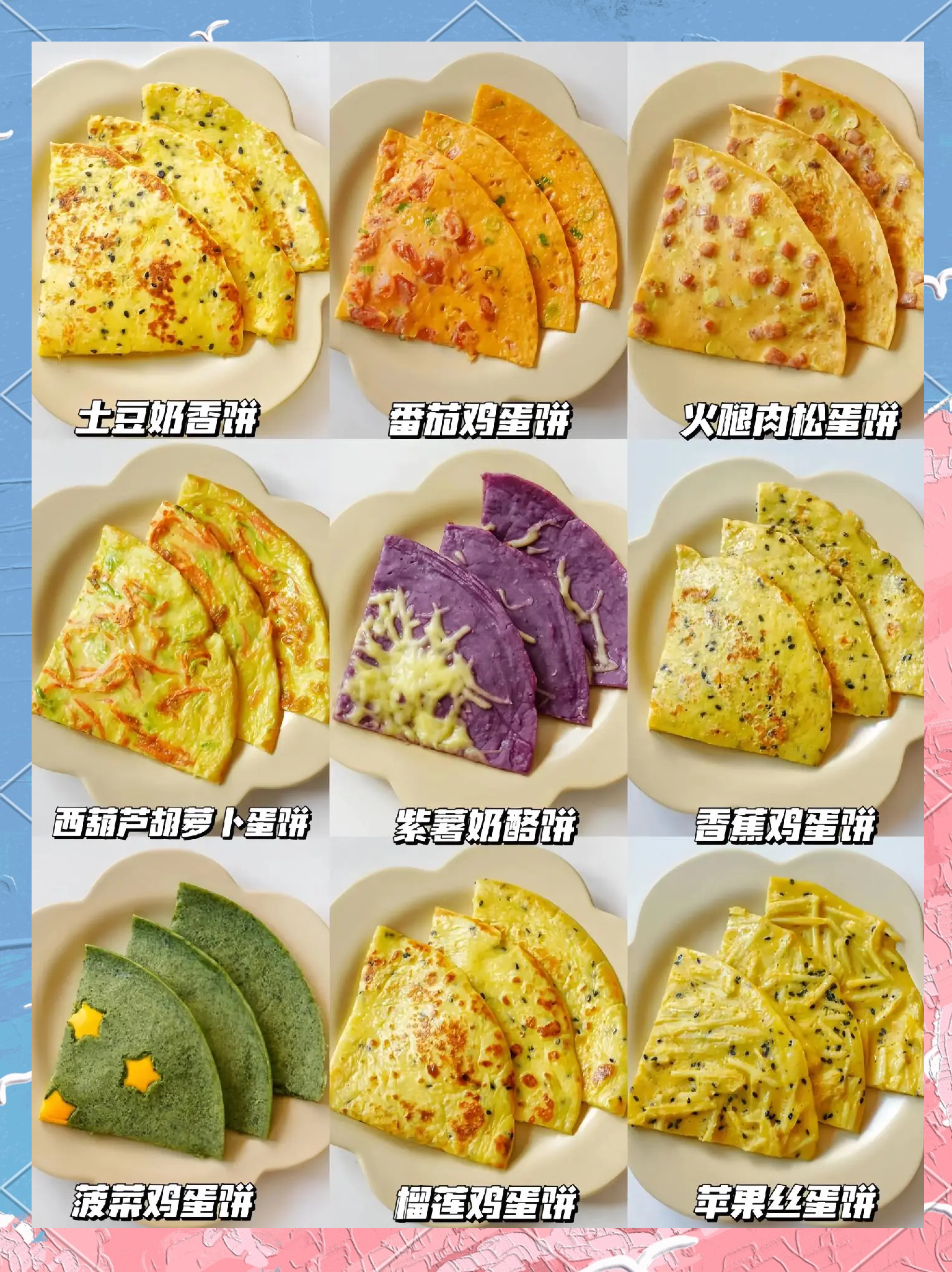 蛋类小吃(有一种小吃叫什么蛋)