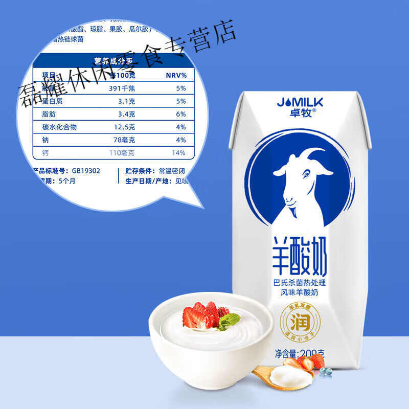 早餐酸奶(早餐酸奶燕麦减肥吗) 早餐酸奶(早餐酸奶燕麦减肥吗)