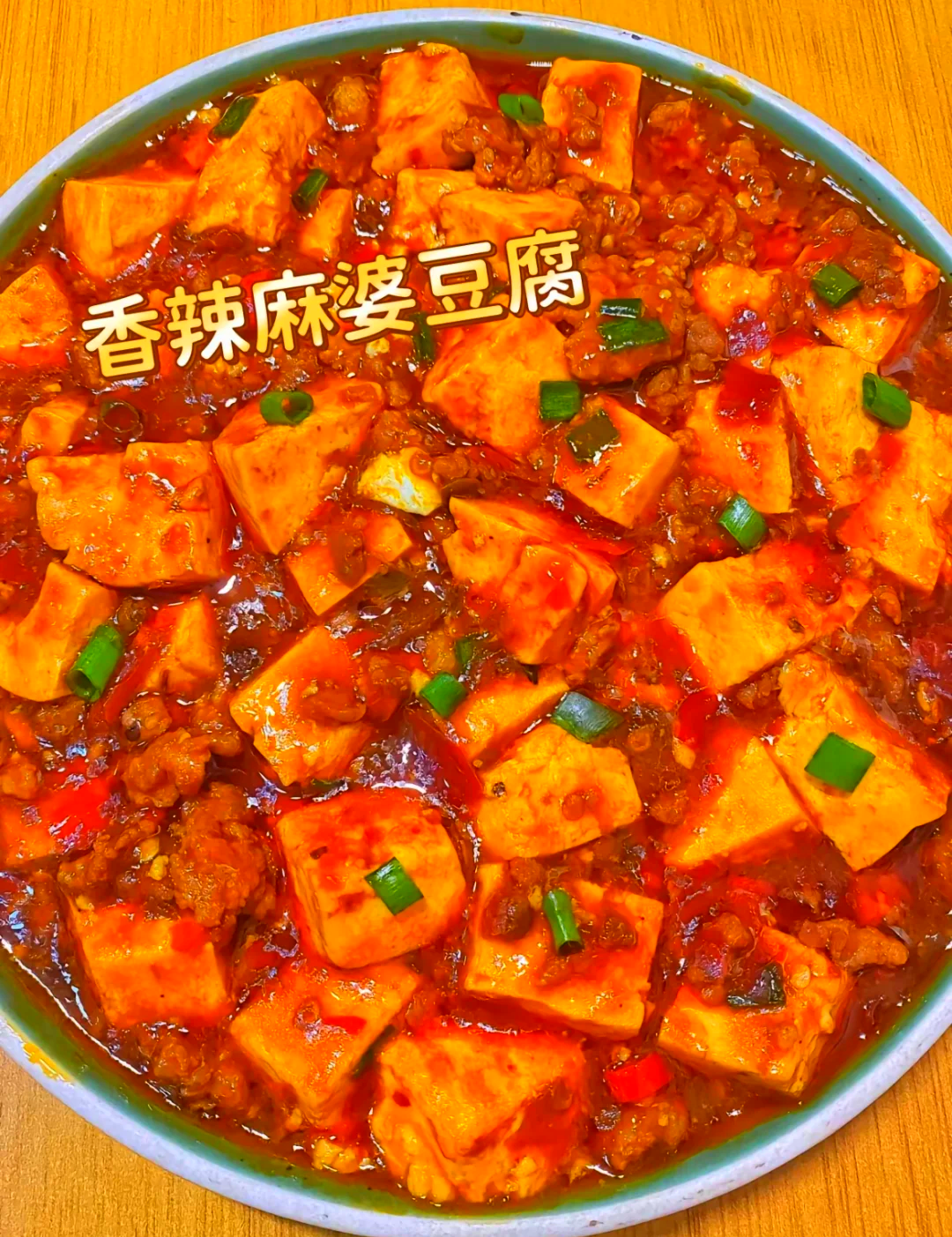 焖豆腐的家常做法大全(焖豆腐的家常做法大全图片)