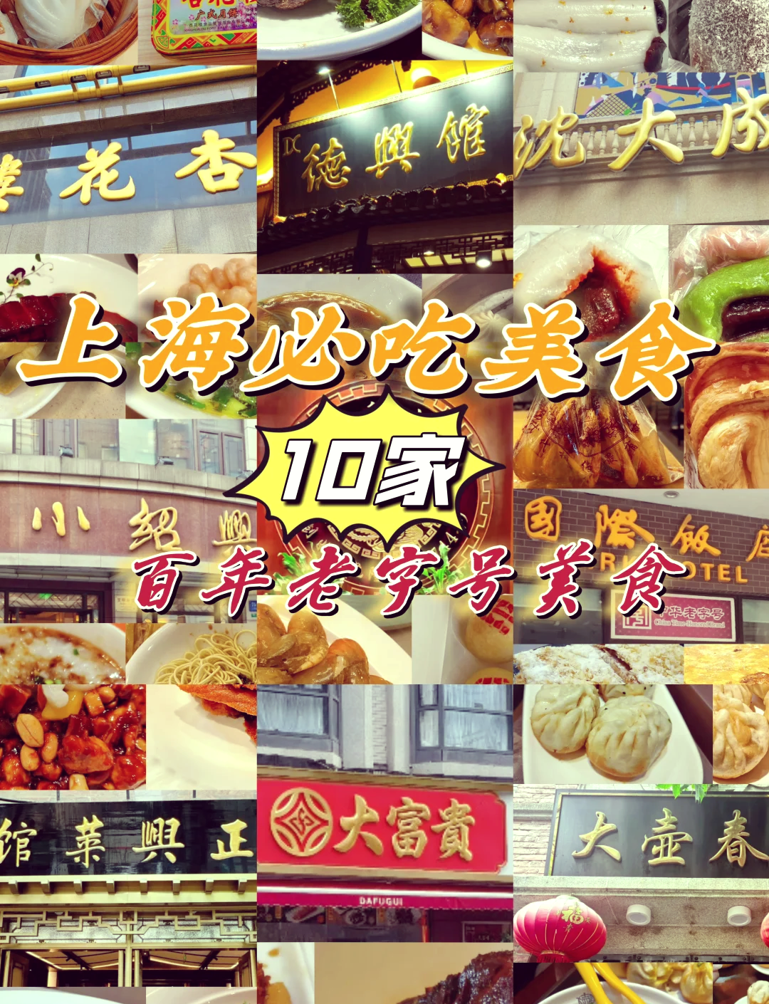 上海小吃做法(上海小吃)