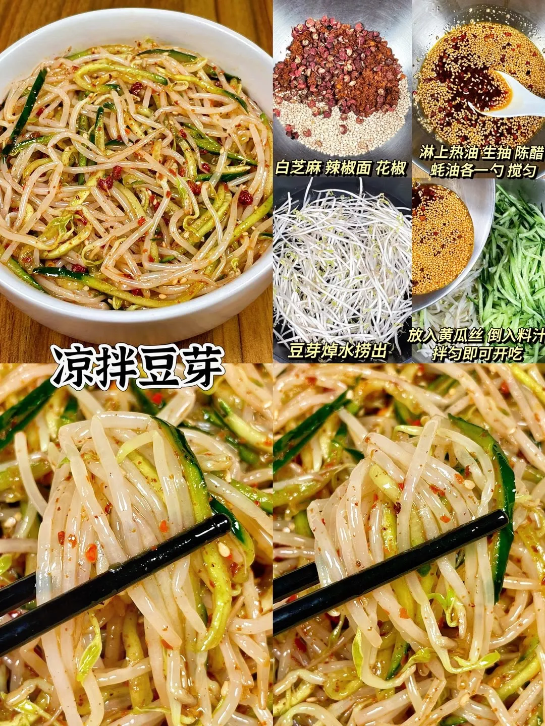 解疙瘩怎么凉菜(解疙瘩是什么意思)