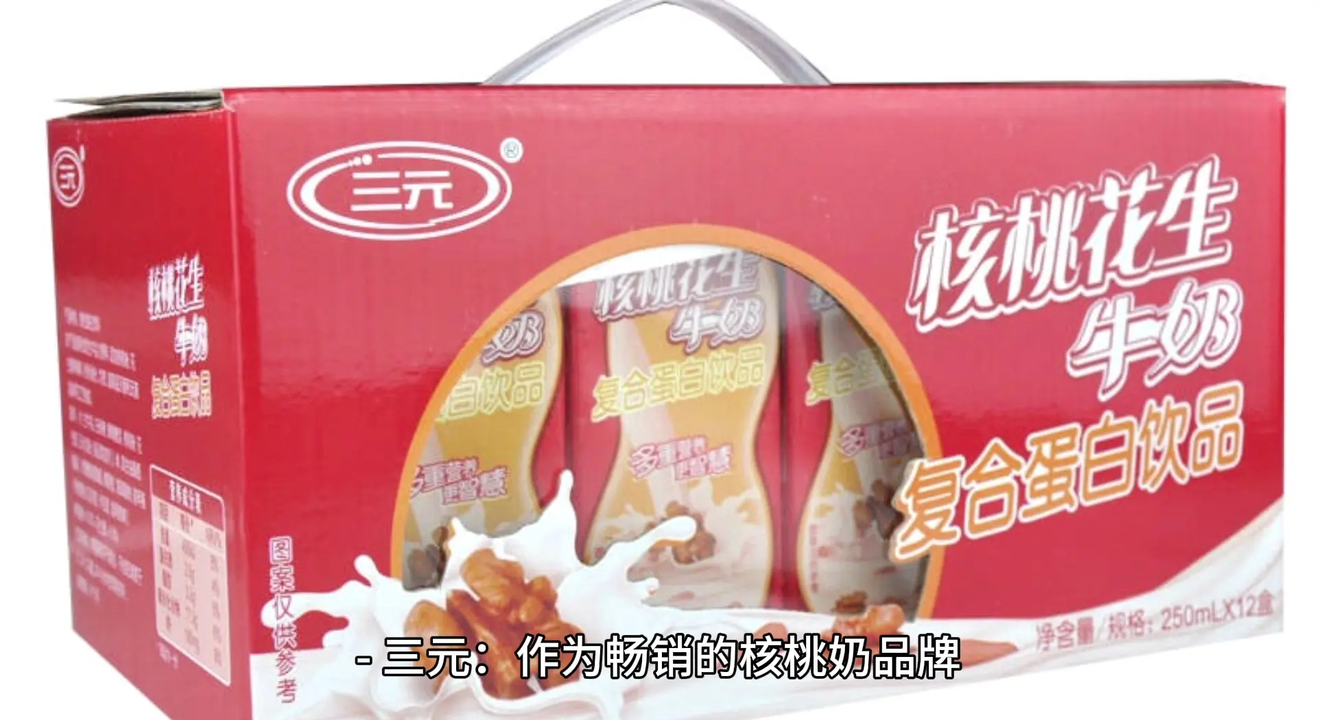 早餐核桃牛奶好吗(核桃早餐奶有营养价值)