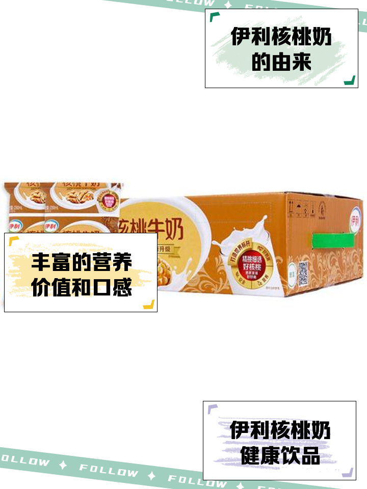 早餐核桃牛奶好吗(核桃早餐奶有营养价值)