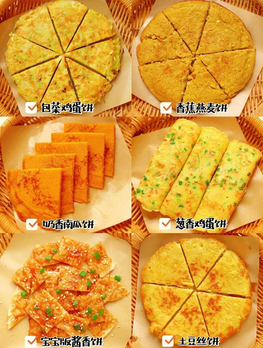 一岁宝宝早餐饼(早餐饼干一岁宝宝能吃吗) 一岁宝宝早餐饼(早餐饼干一岁宝宝能吃吗)