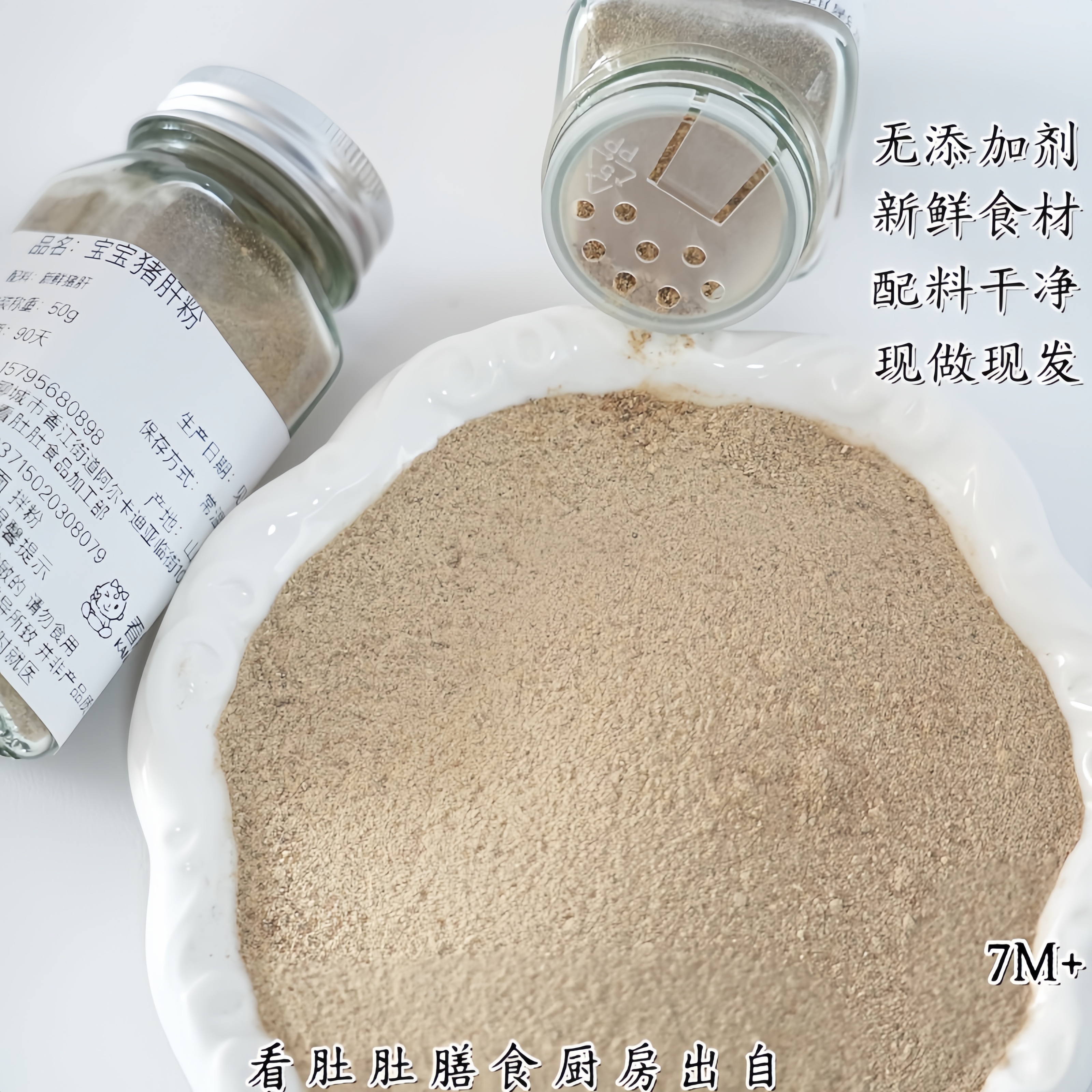 猪肝粉的家常做法(猪肝粉怎么吃法) 猪肝粉的家常做法(猪肝粉怎么吃法)