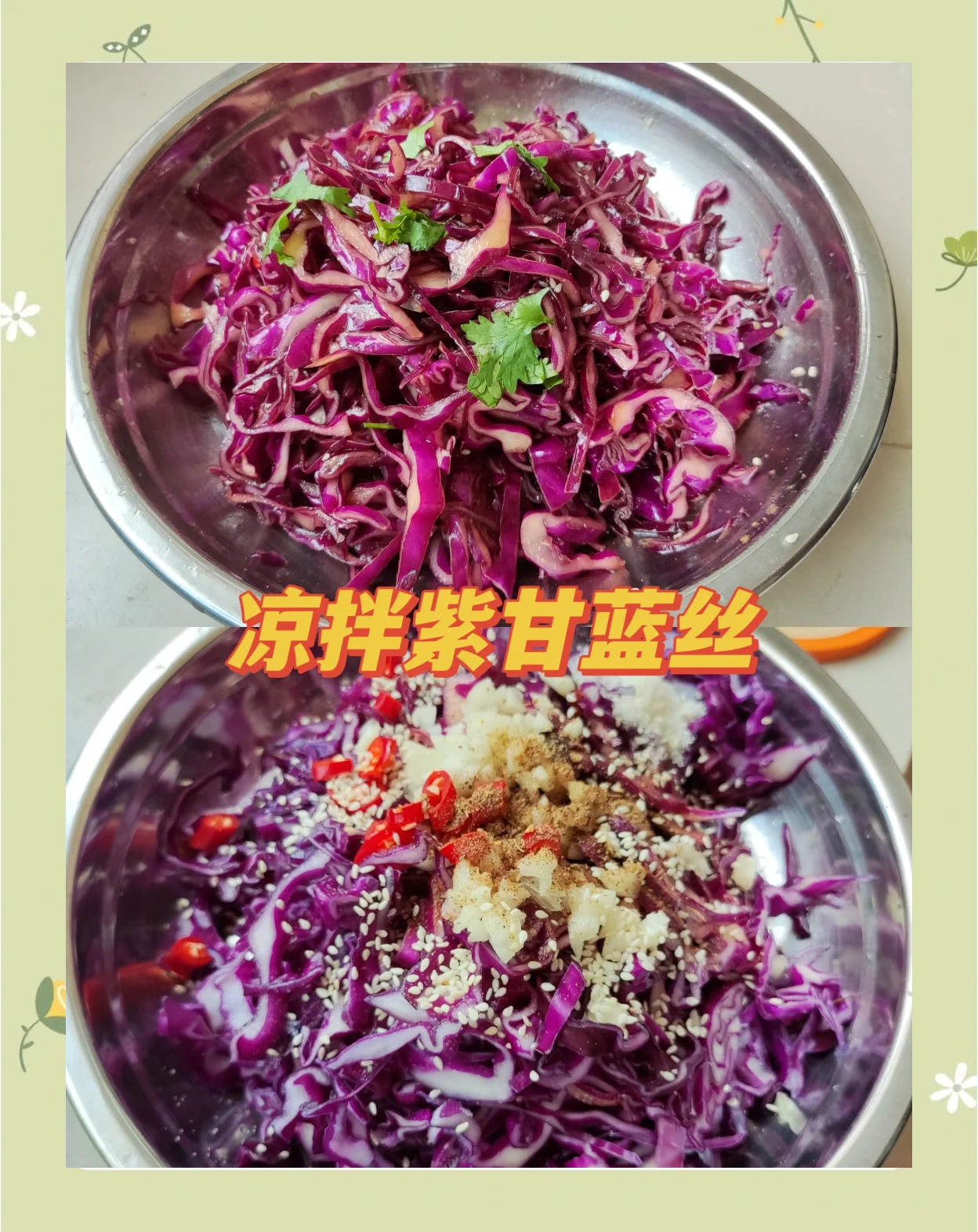 甘蓝家常做法(甘蓝简单做法) 甘蓝家常做法(甘蓝简单做法)