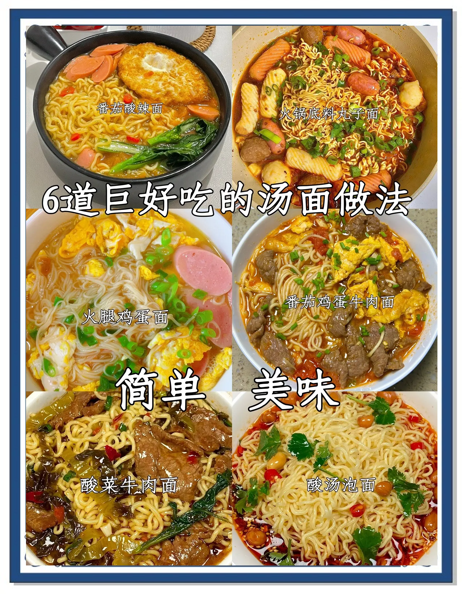 重庆特色面条的做法大全(重庆面条做法和配方) 重庆特色面条的做法大全(重庆面条做法和配方)