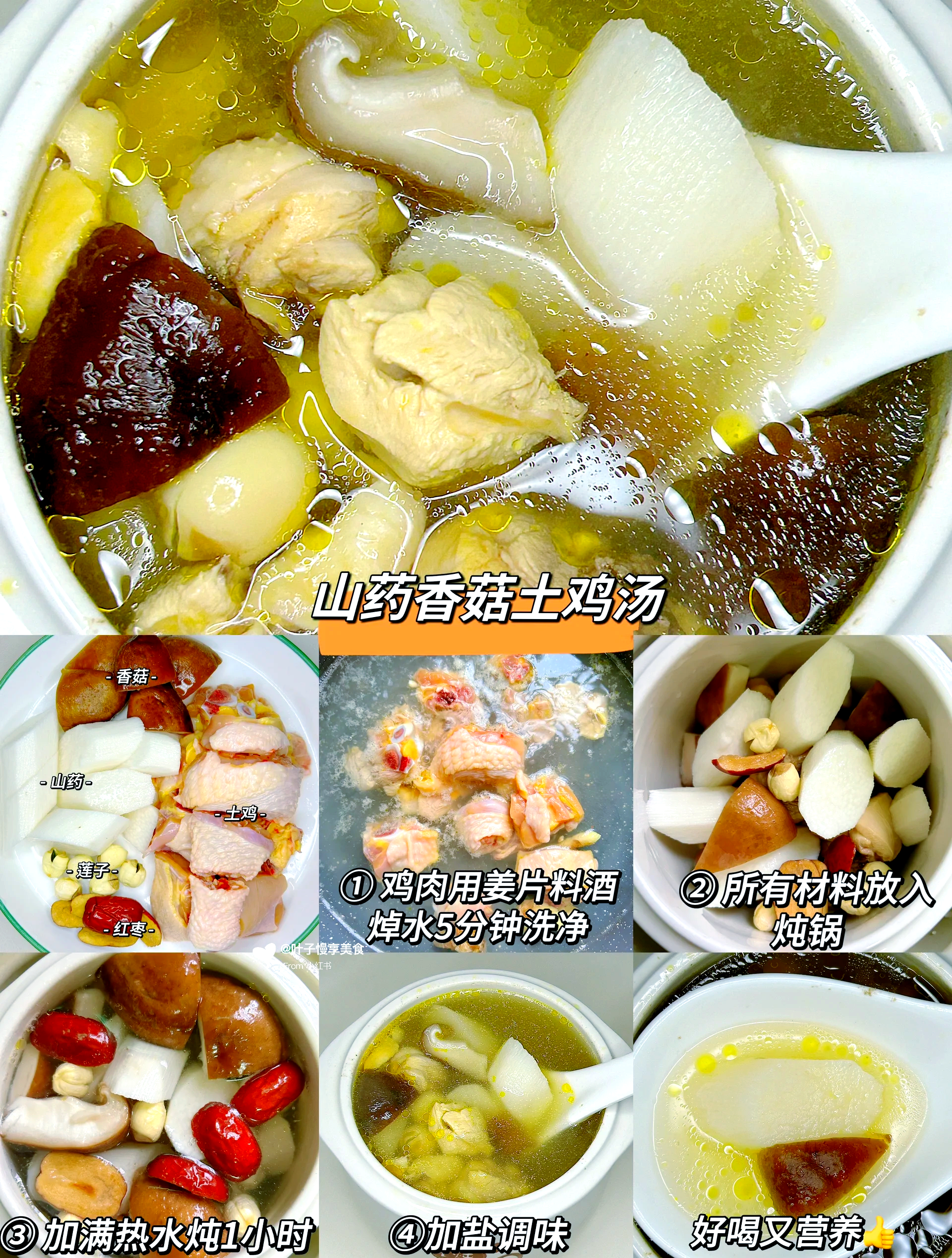 山药汤的做法大全家常(山药汤的各种做法) 山药汤的做法大全家常(山药汤的各种做法)